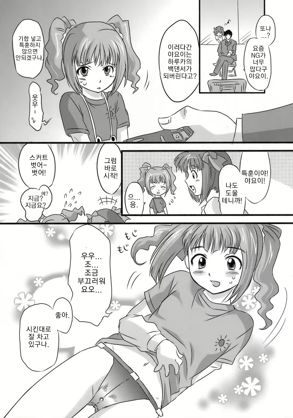 Content 765544 - 5 페이지