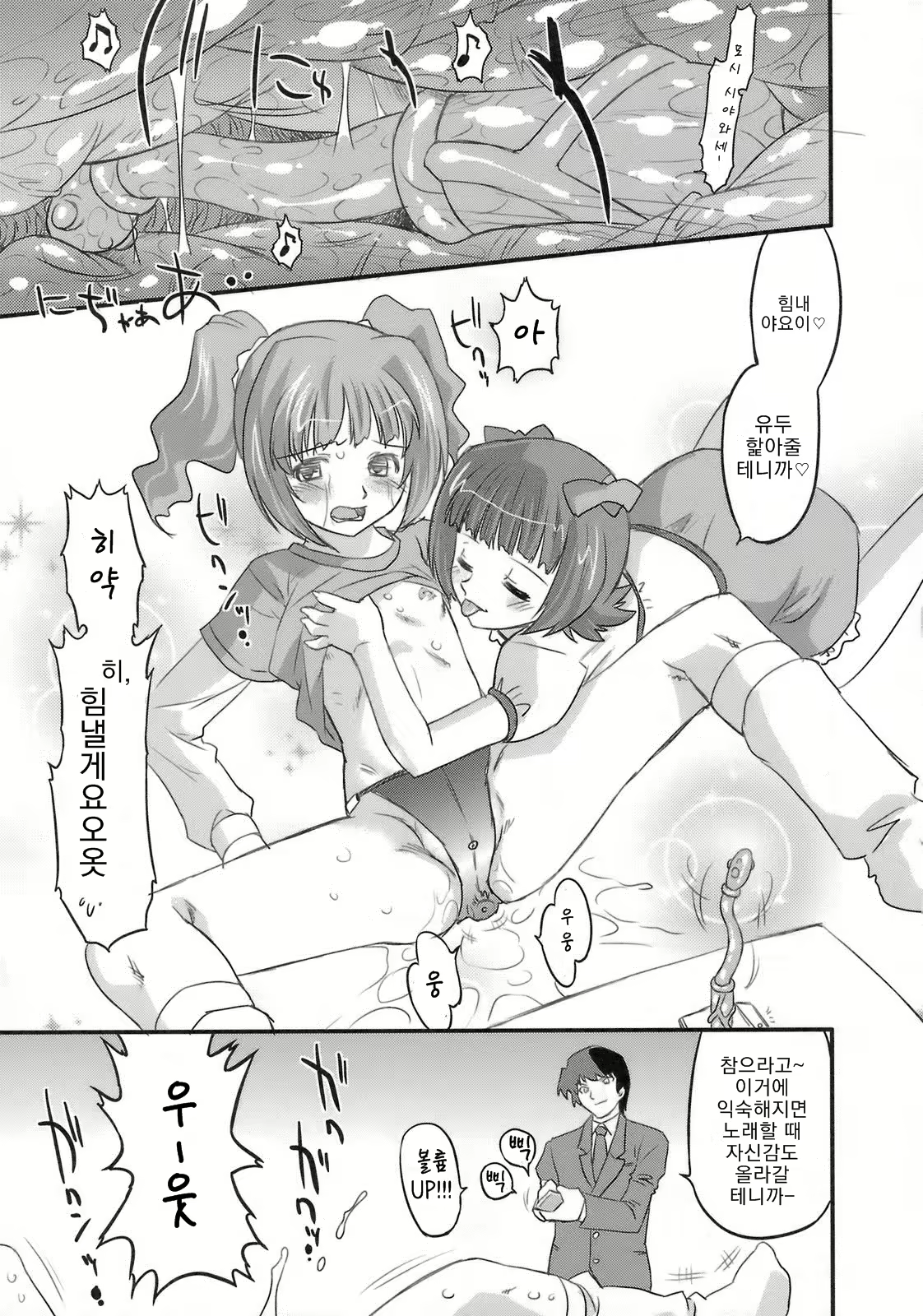 Content 765544 - 8 페이지