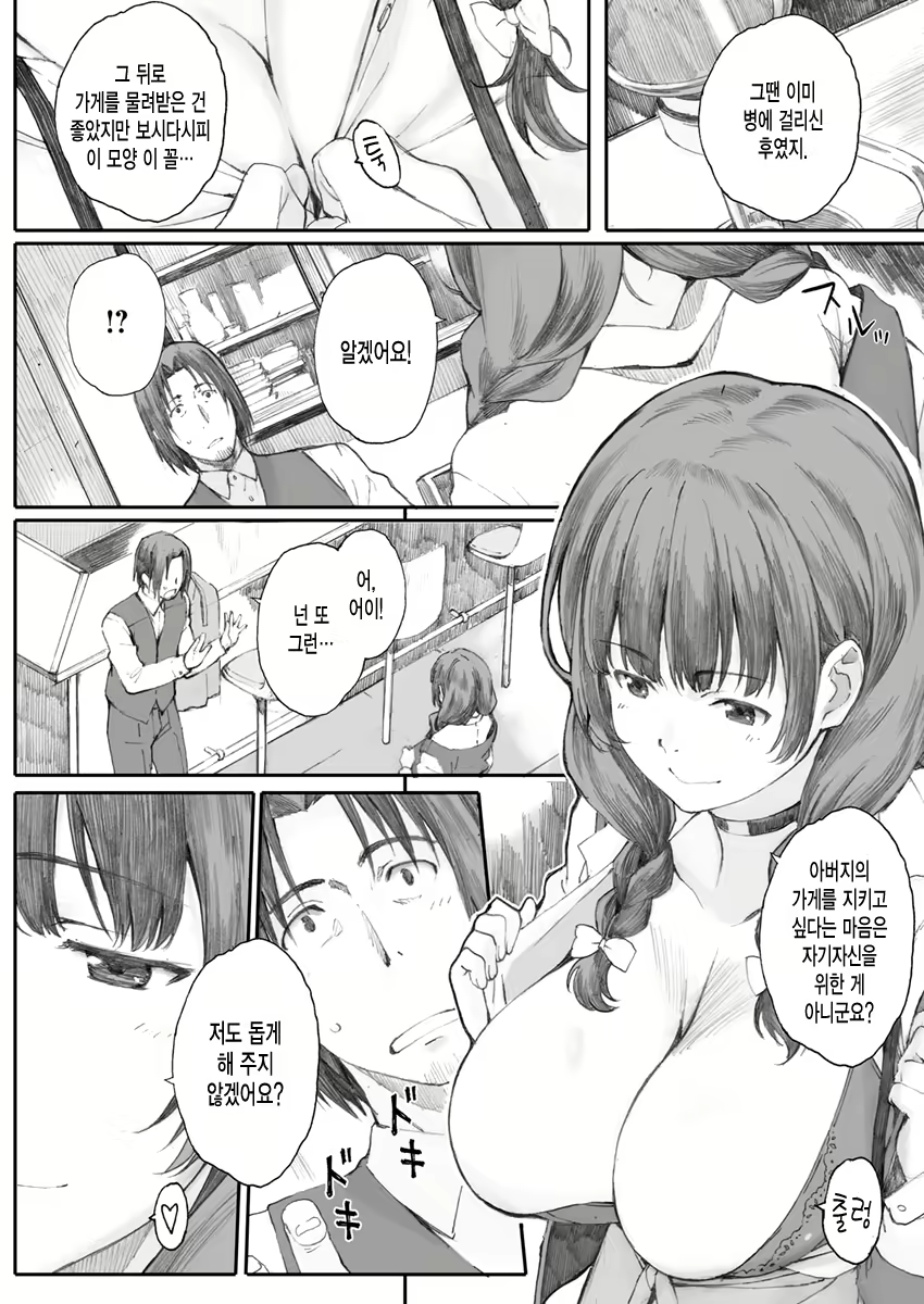 Content 765808 - 8 페이지