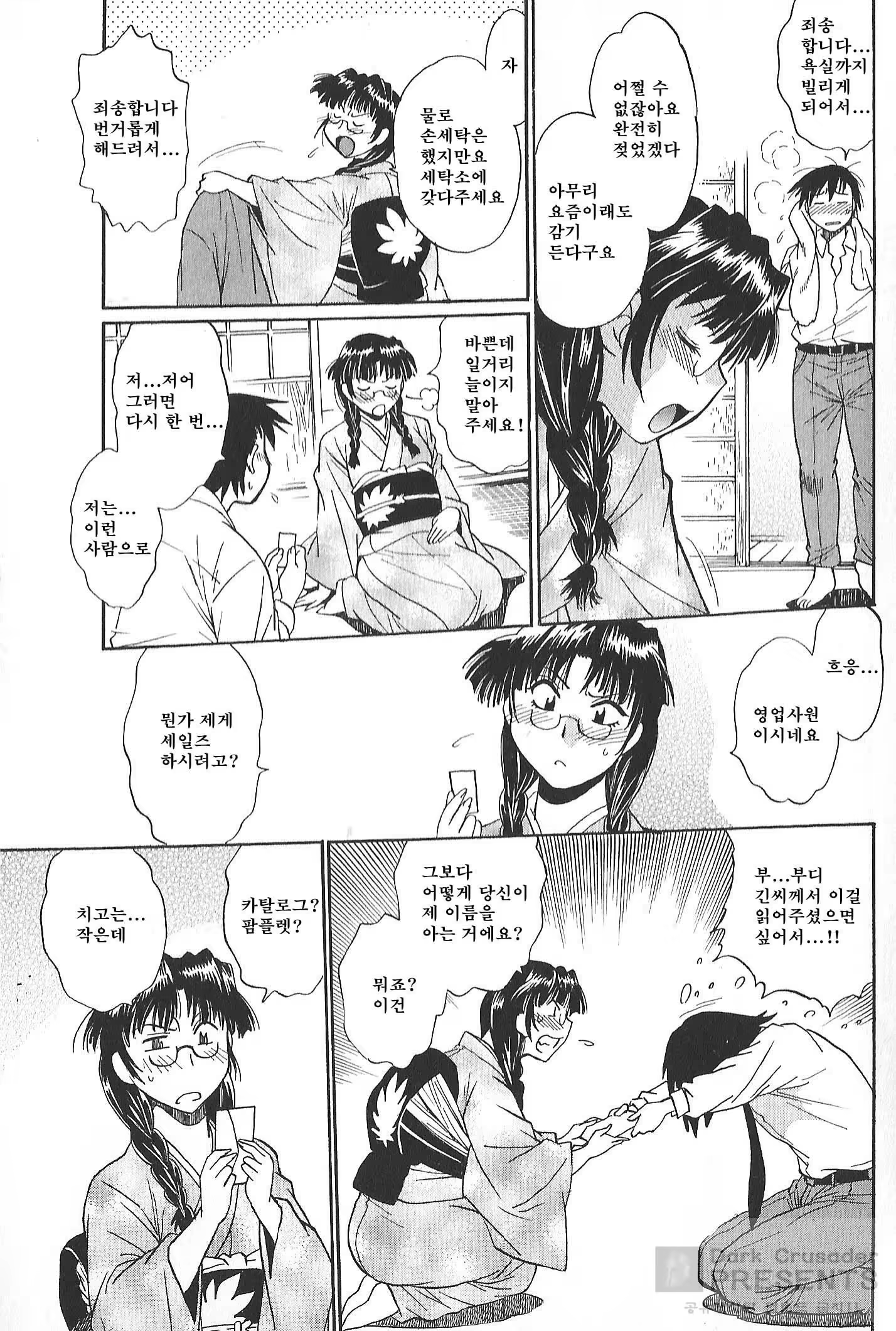 Content 765836 - 54 페이지