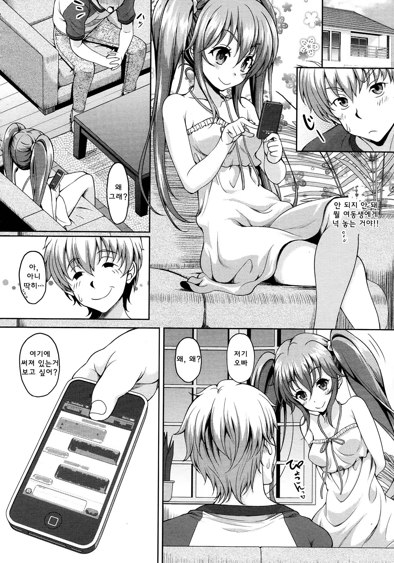 Content 766270 - 4 페이지