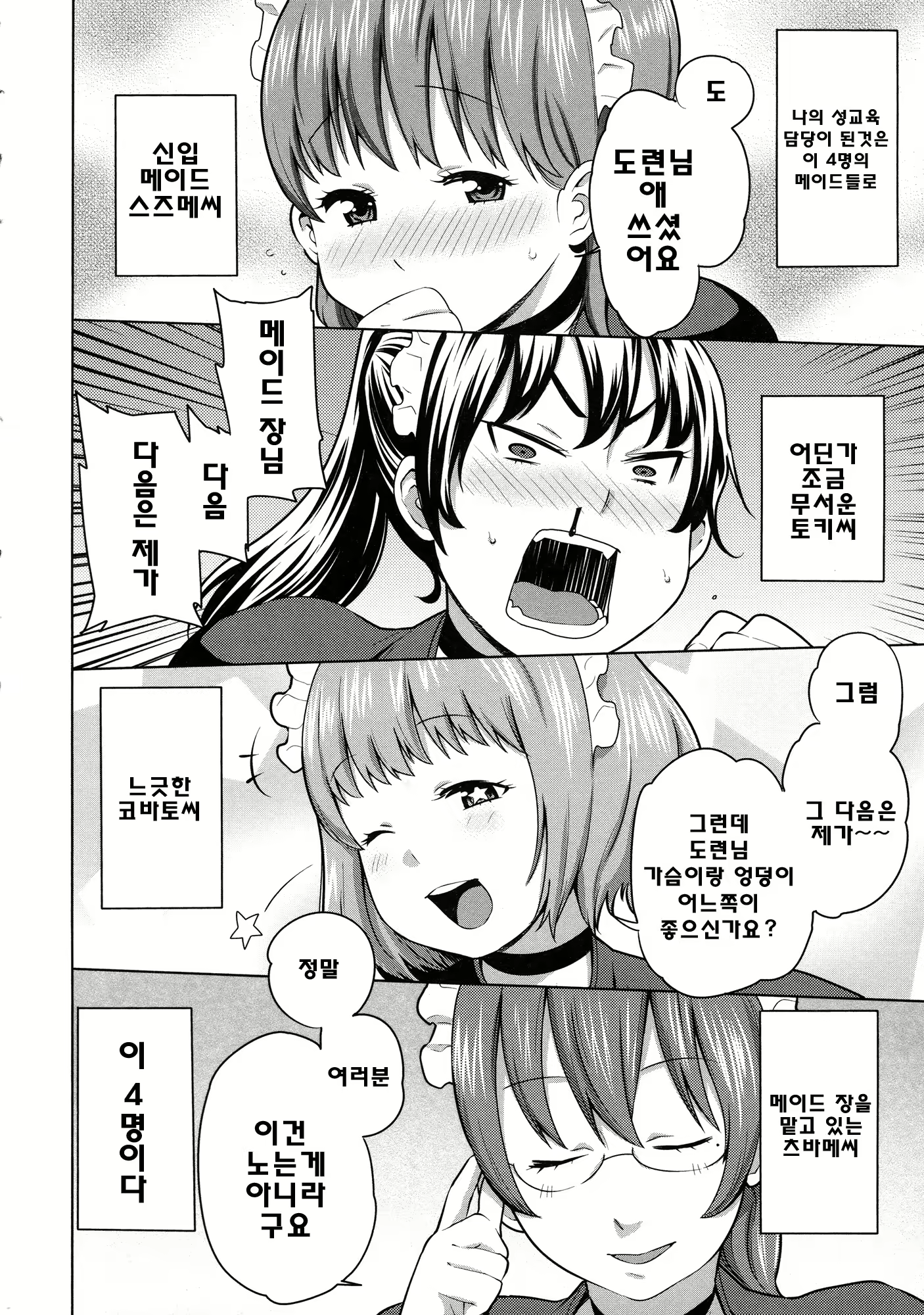 Content 766311 - 11 페이지