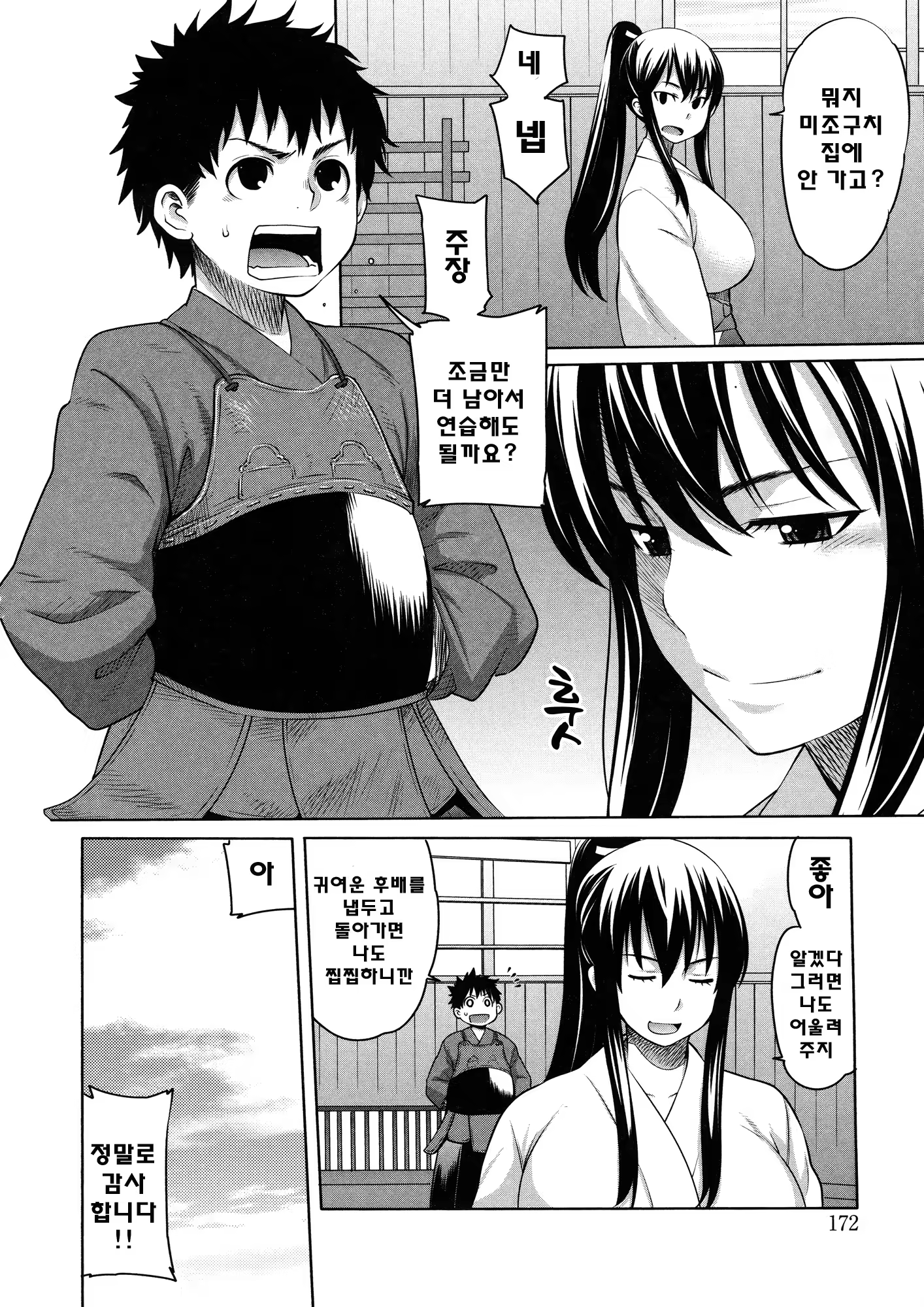 Content 766311 - 175 페이지