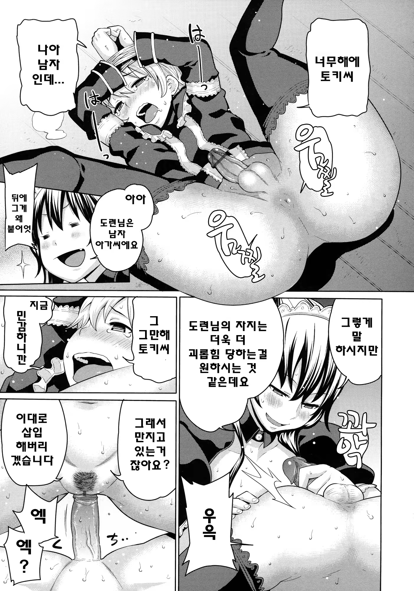 Content 766311 - 38 페이지