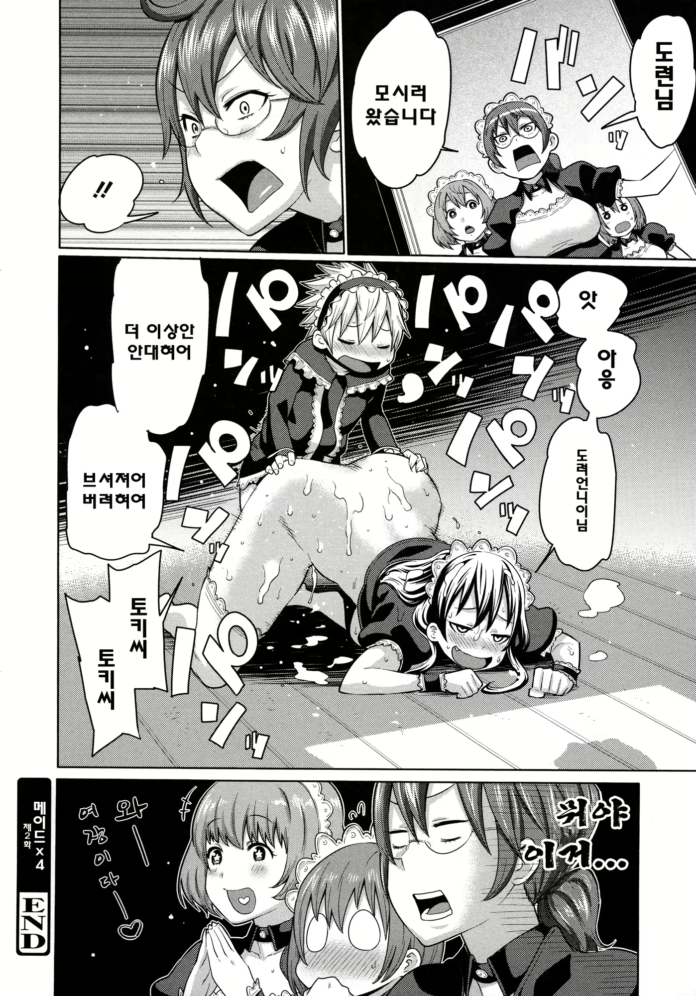 Content 766311 - 47 페이지