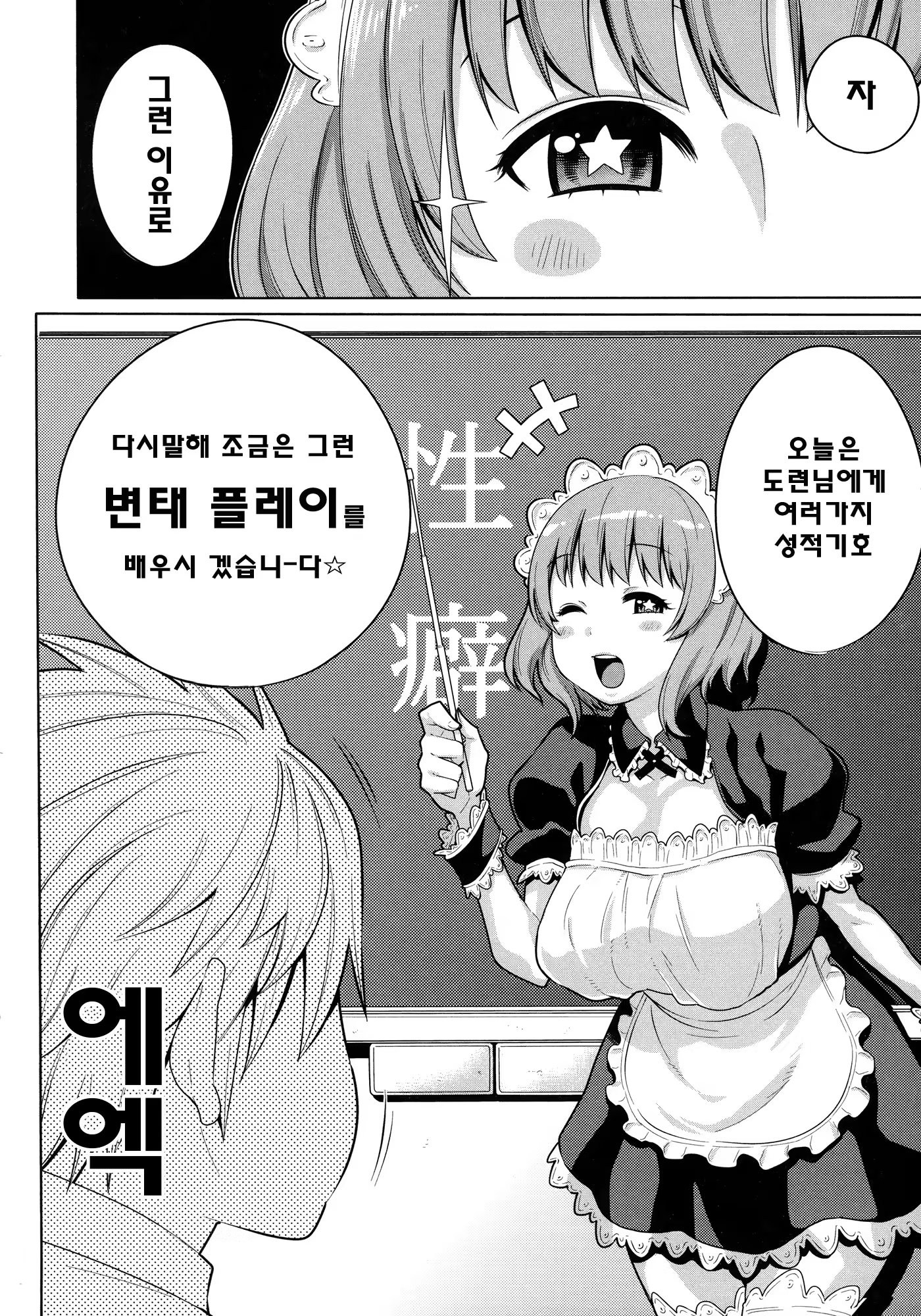 Content 766311 - 49 페이지