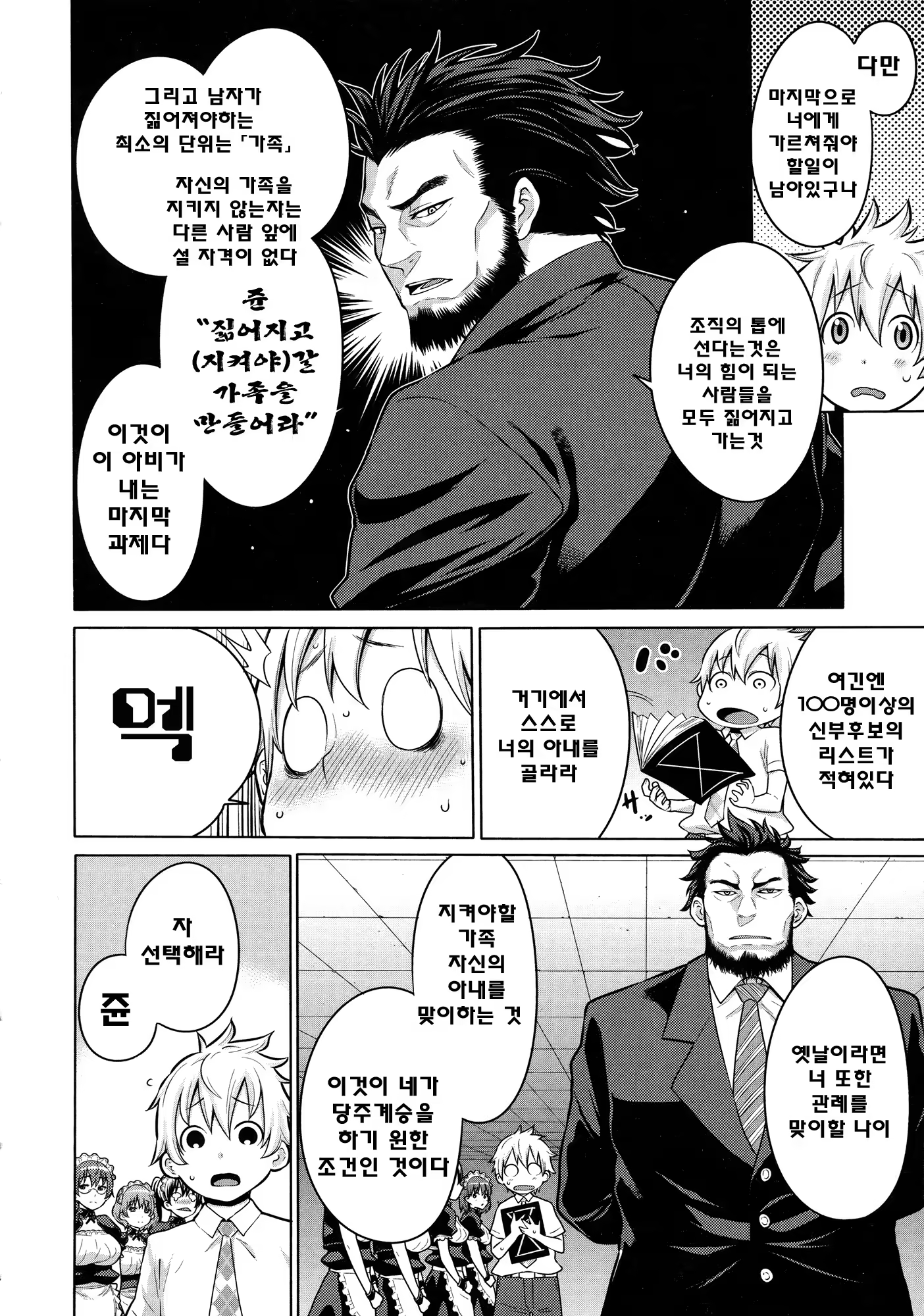 Content 766311 - 93 페이지