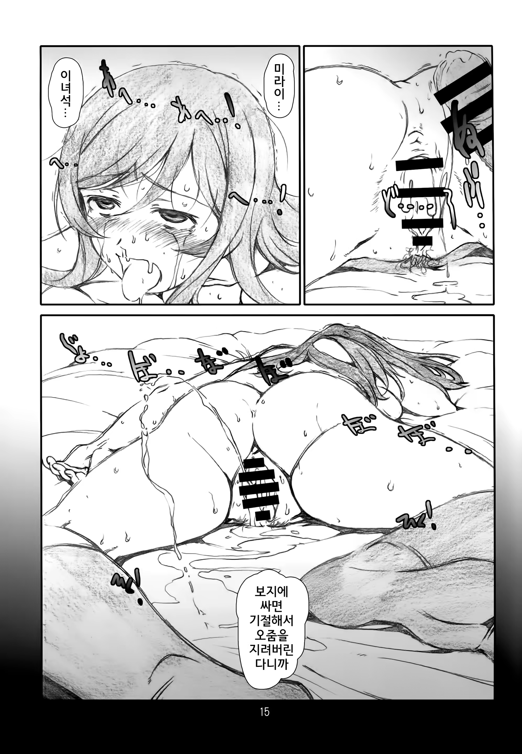 Content 766349 - 15 페이지