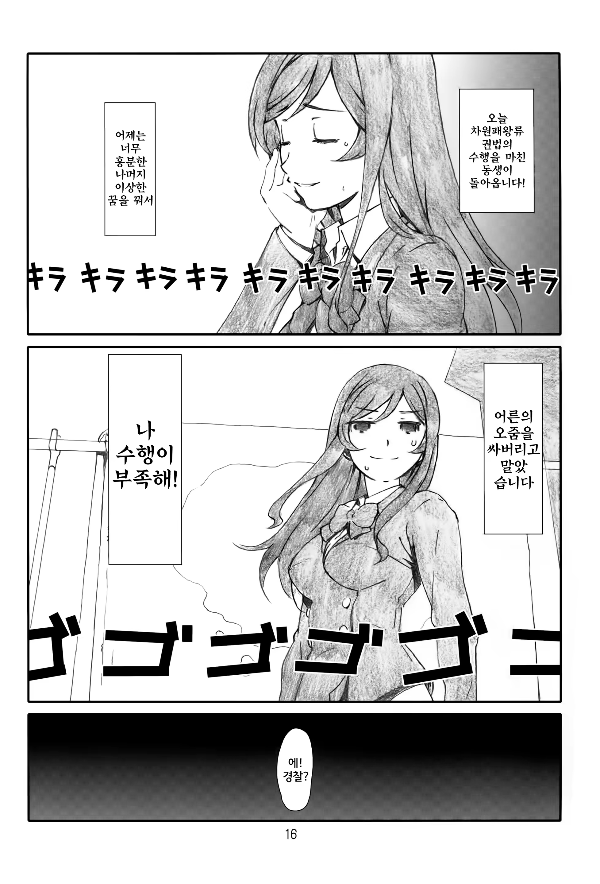 Content 766349 - 16 페이지