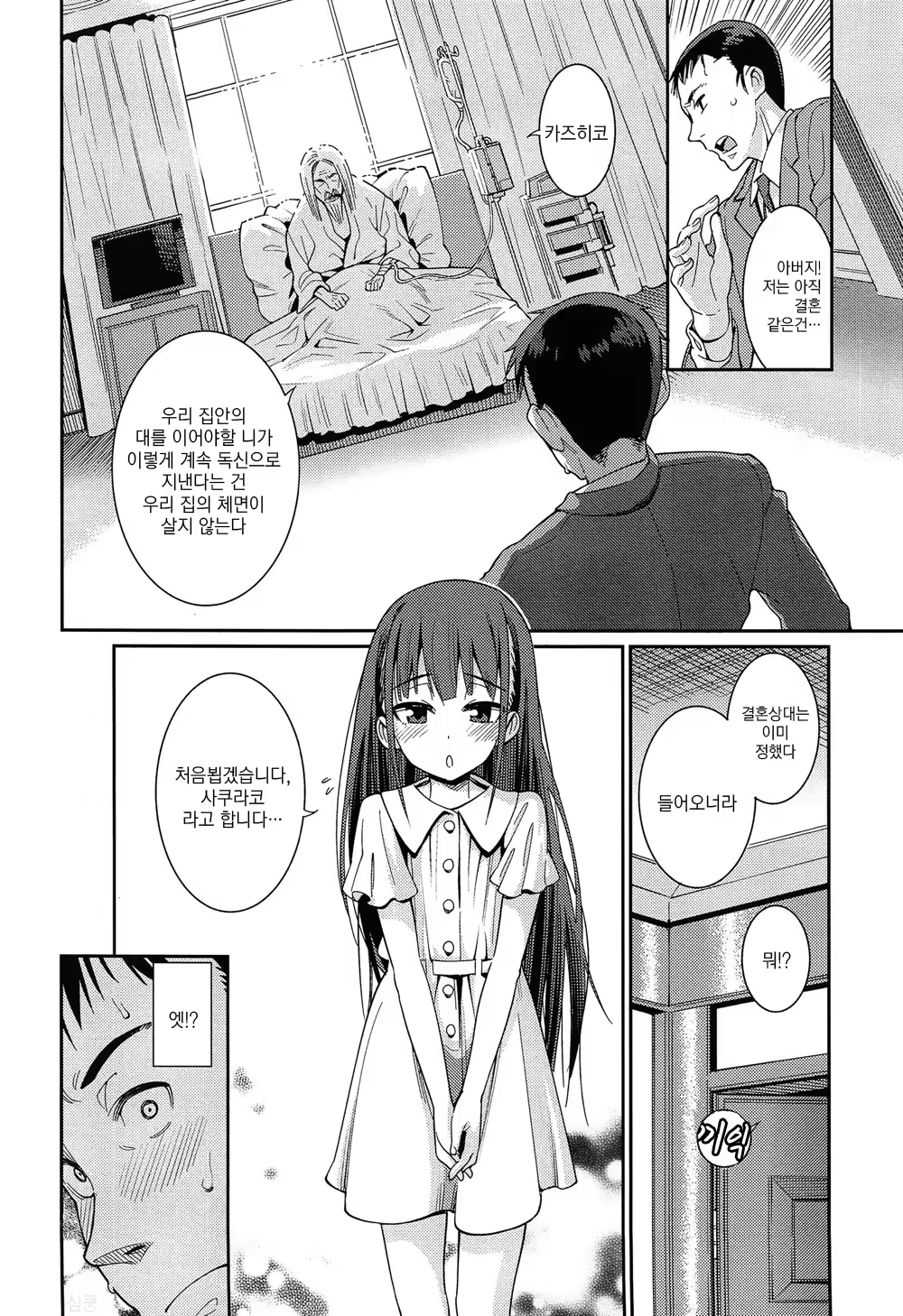 Content 766734 - 2 페이지