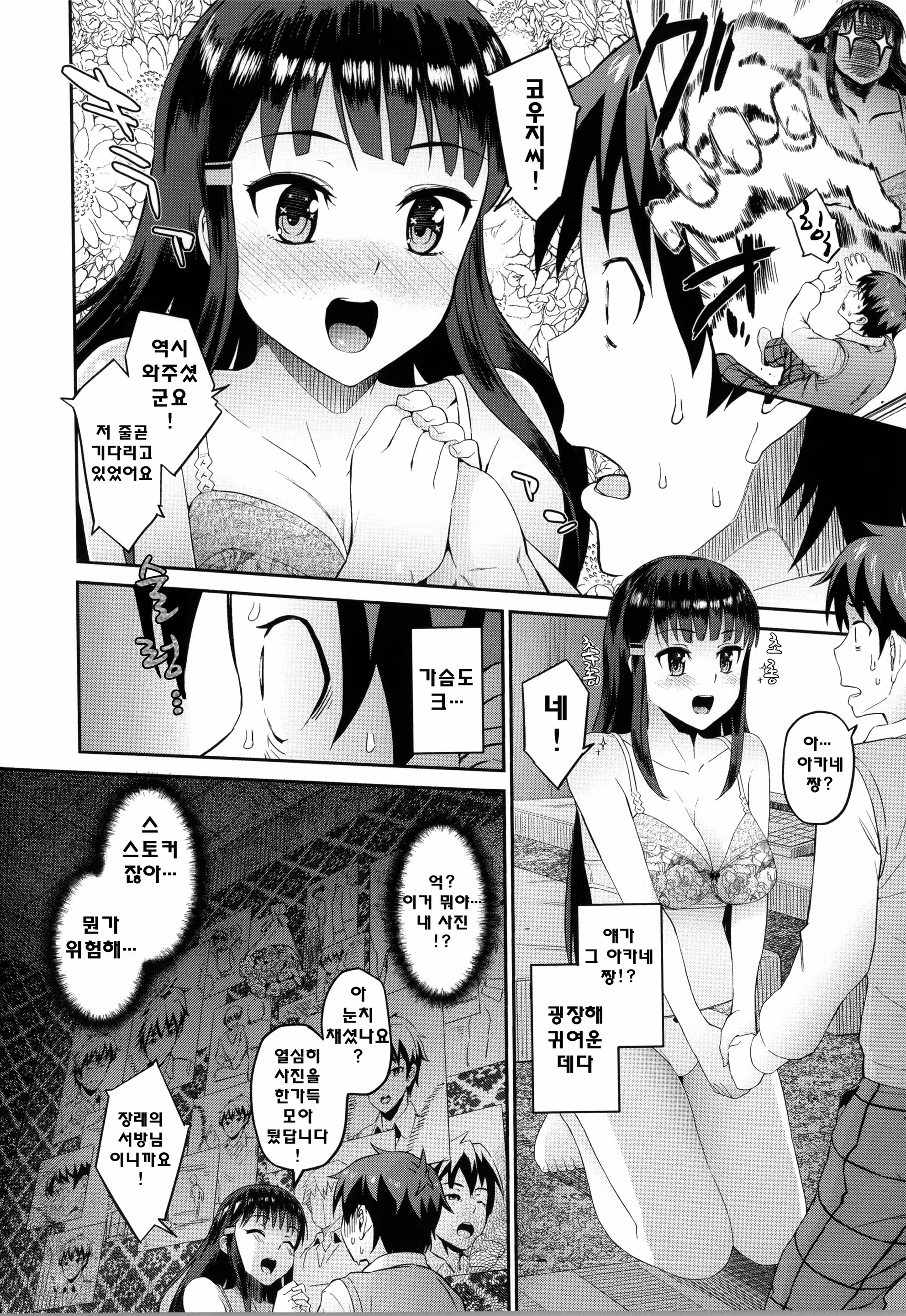 Content 767052 - 10 페이지