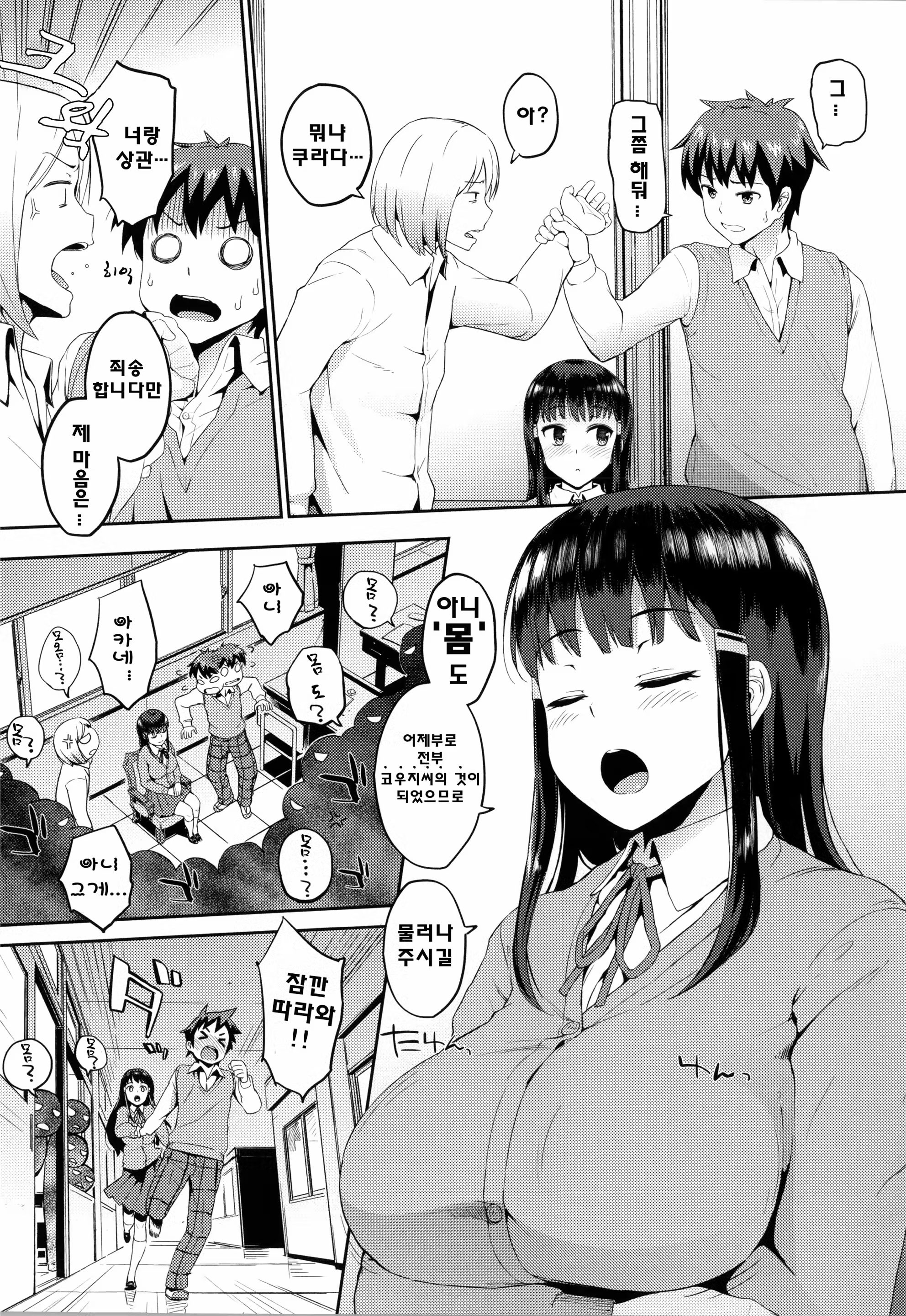 Content 767052 - 29 페이지