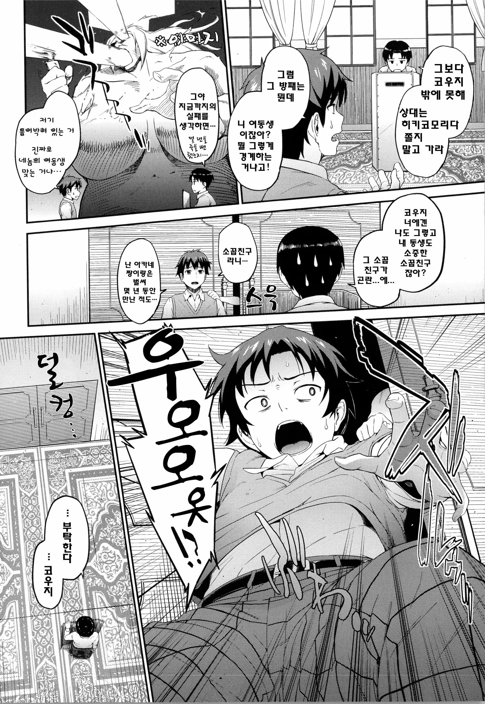 Content 767052 - 8 페이지
