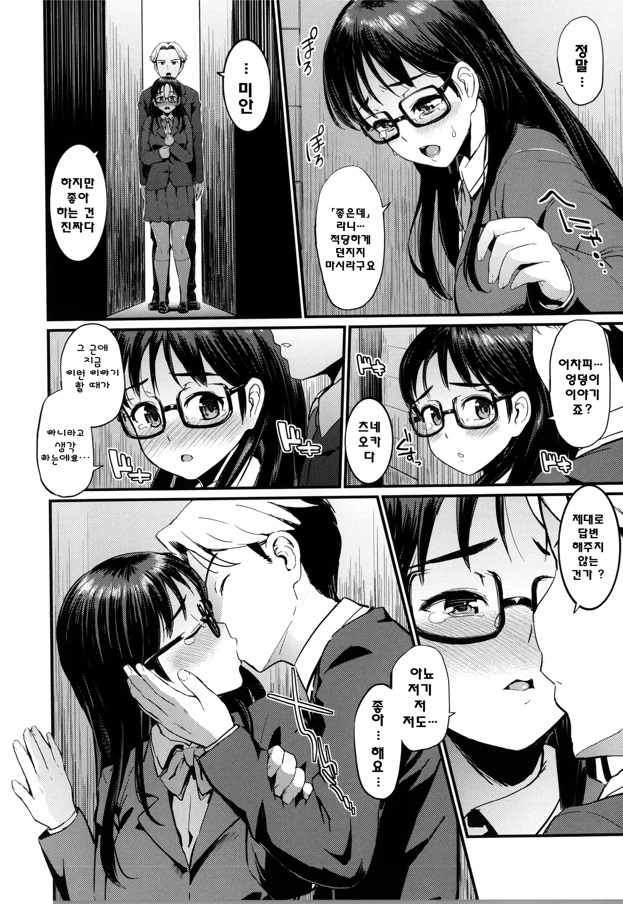 Content 767052 - 90 페이지