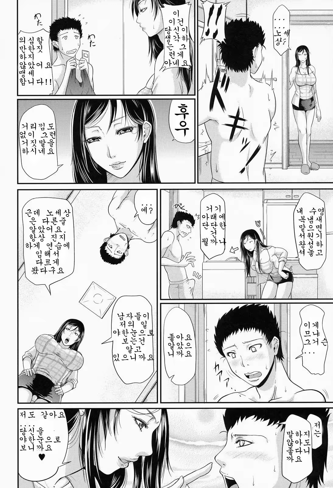 Content 767103 - 108 페이지