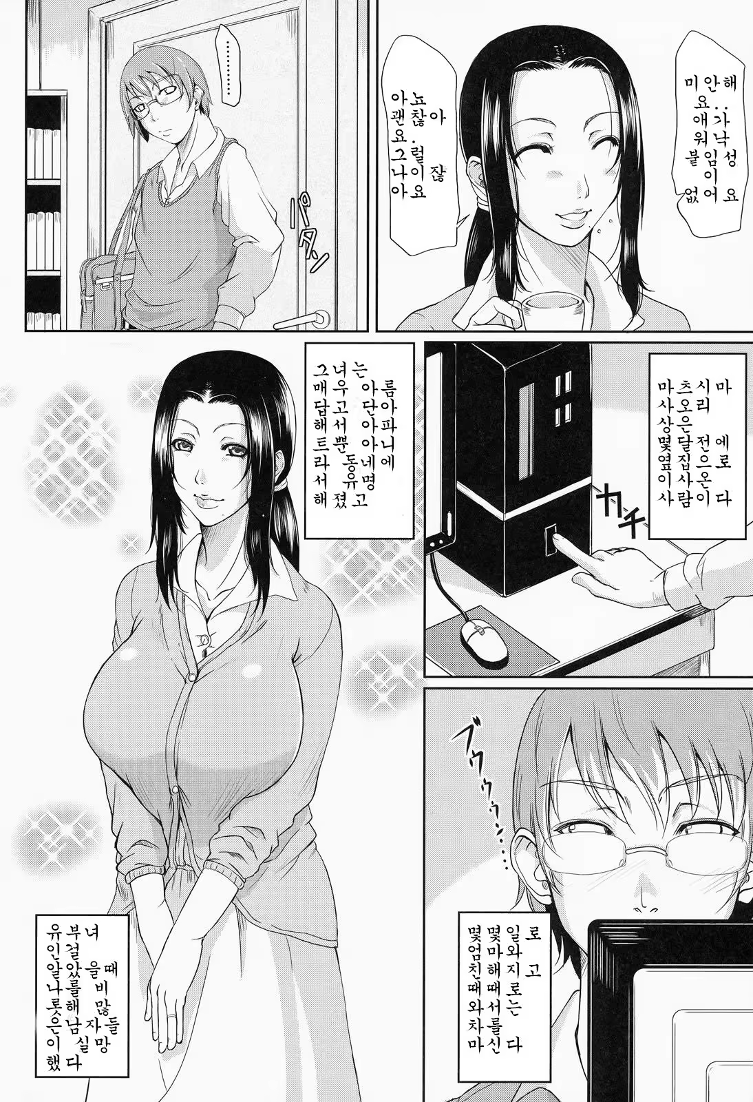 Content 767103 - 194 페이지