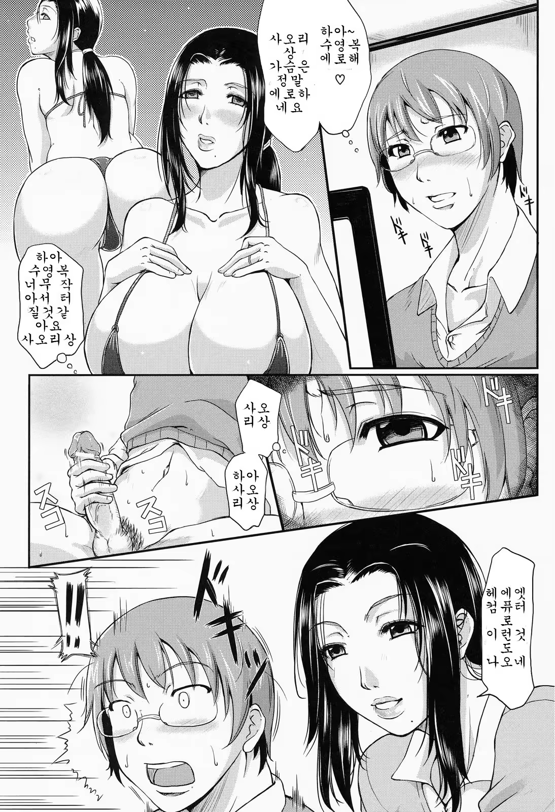Content 767103 - 197 페이지