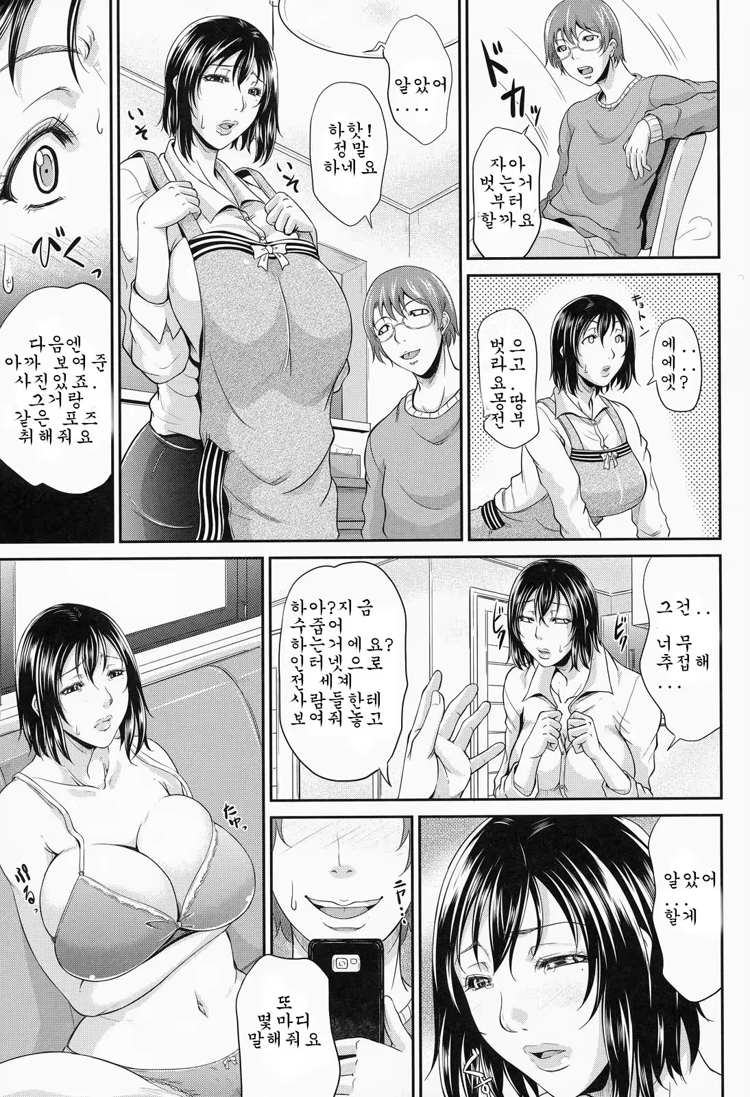 Content 767103 - 47 페이지