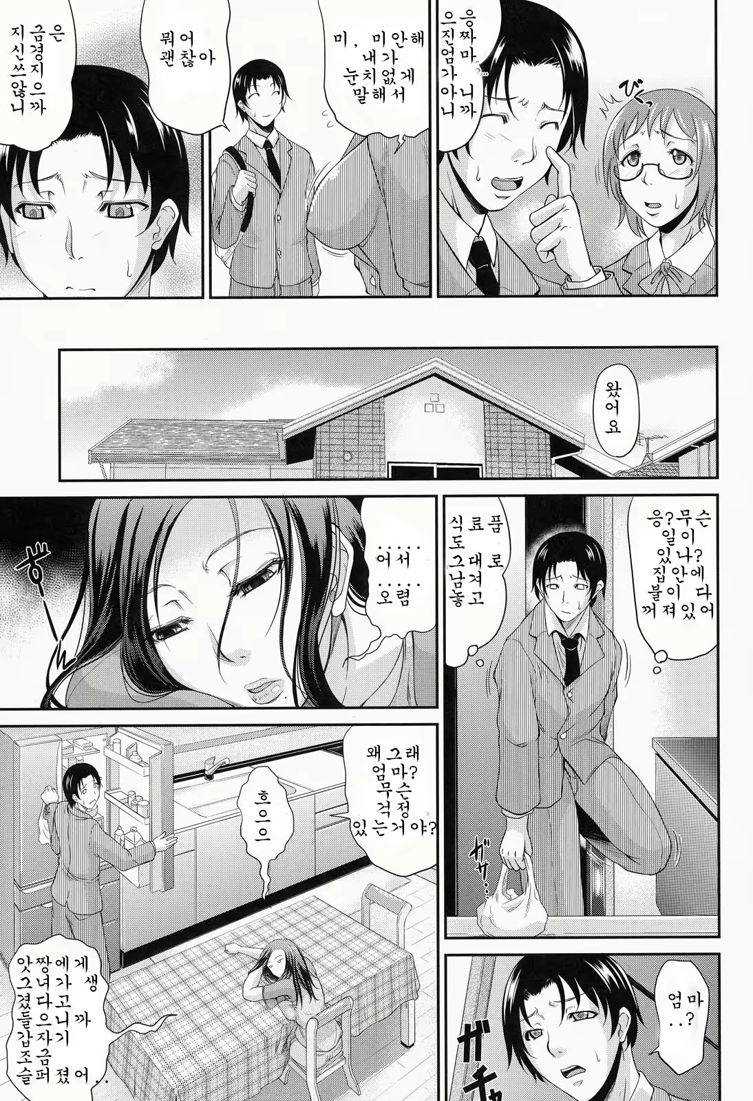 Content 767103 - 79 페이지