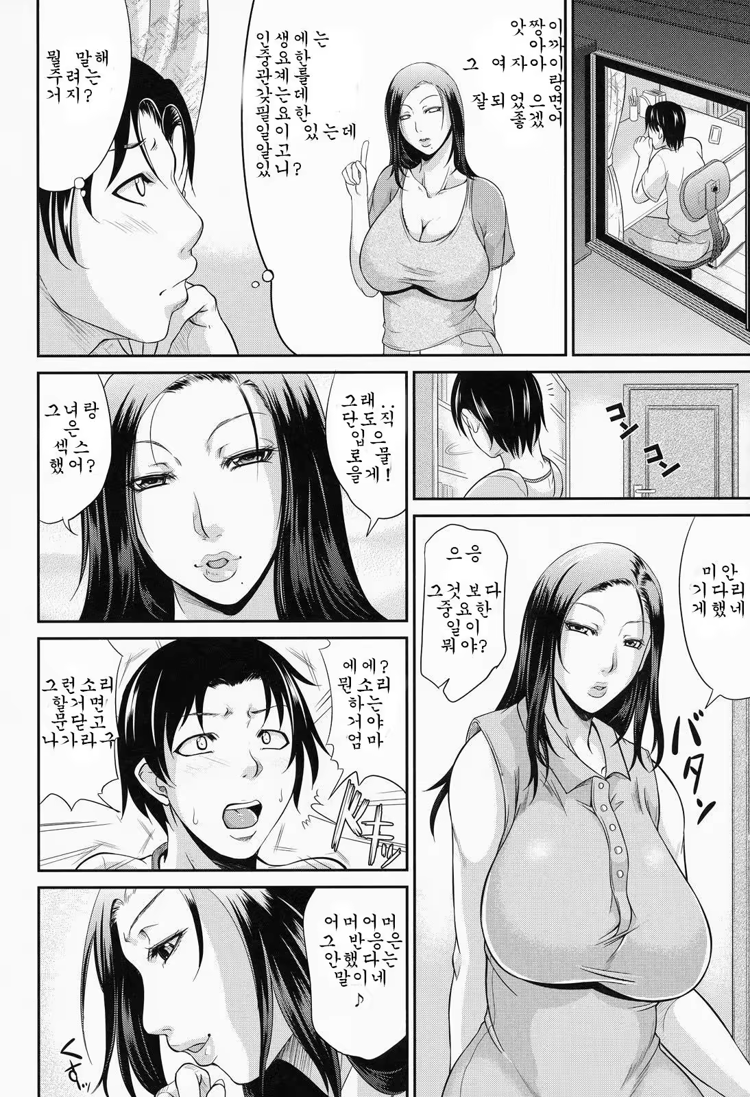 Content 767103 - 82 페이지