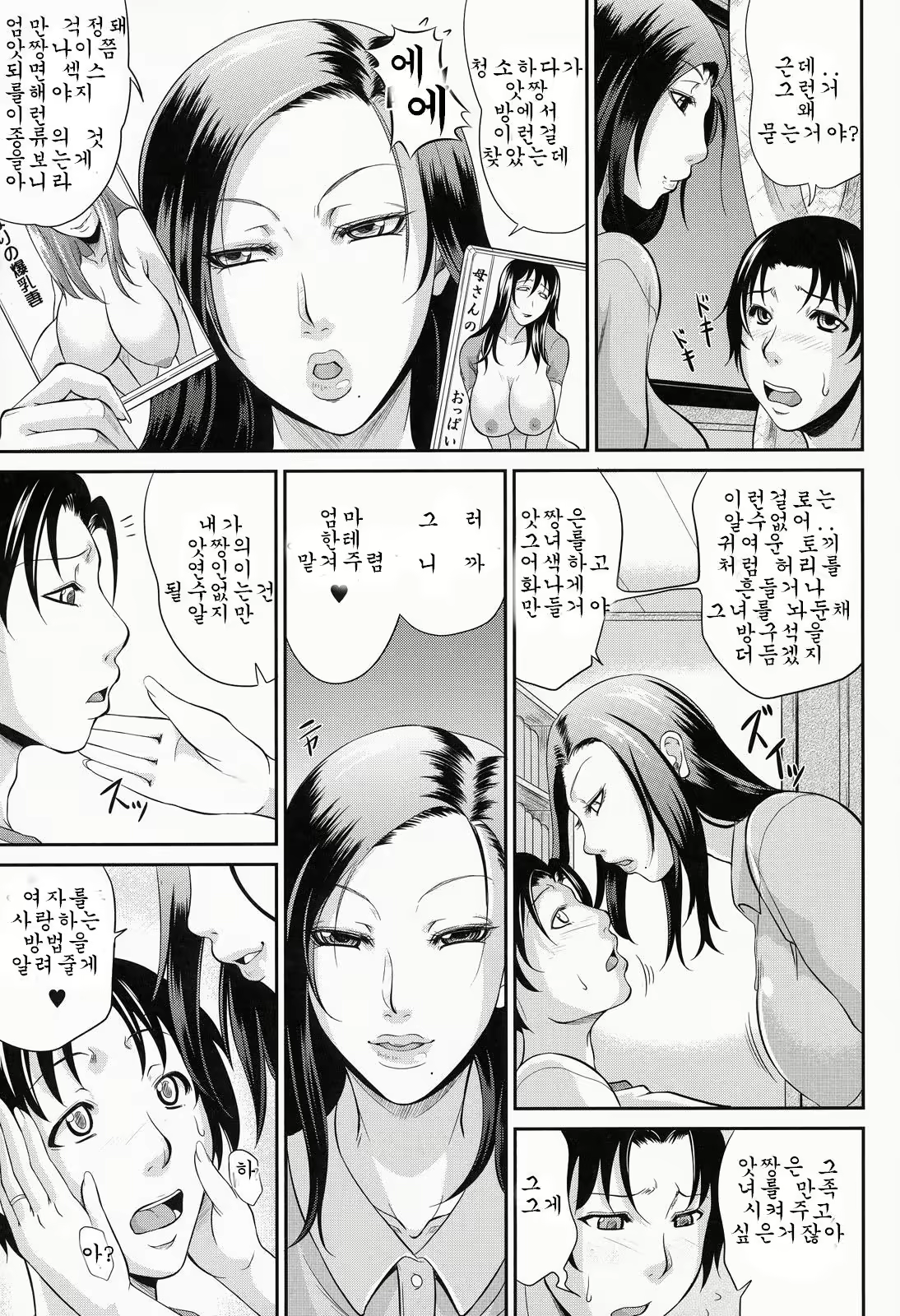 Content 767103 - 83 페이지