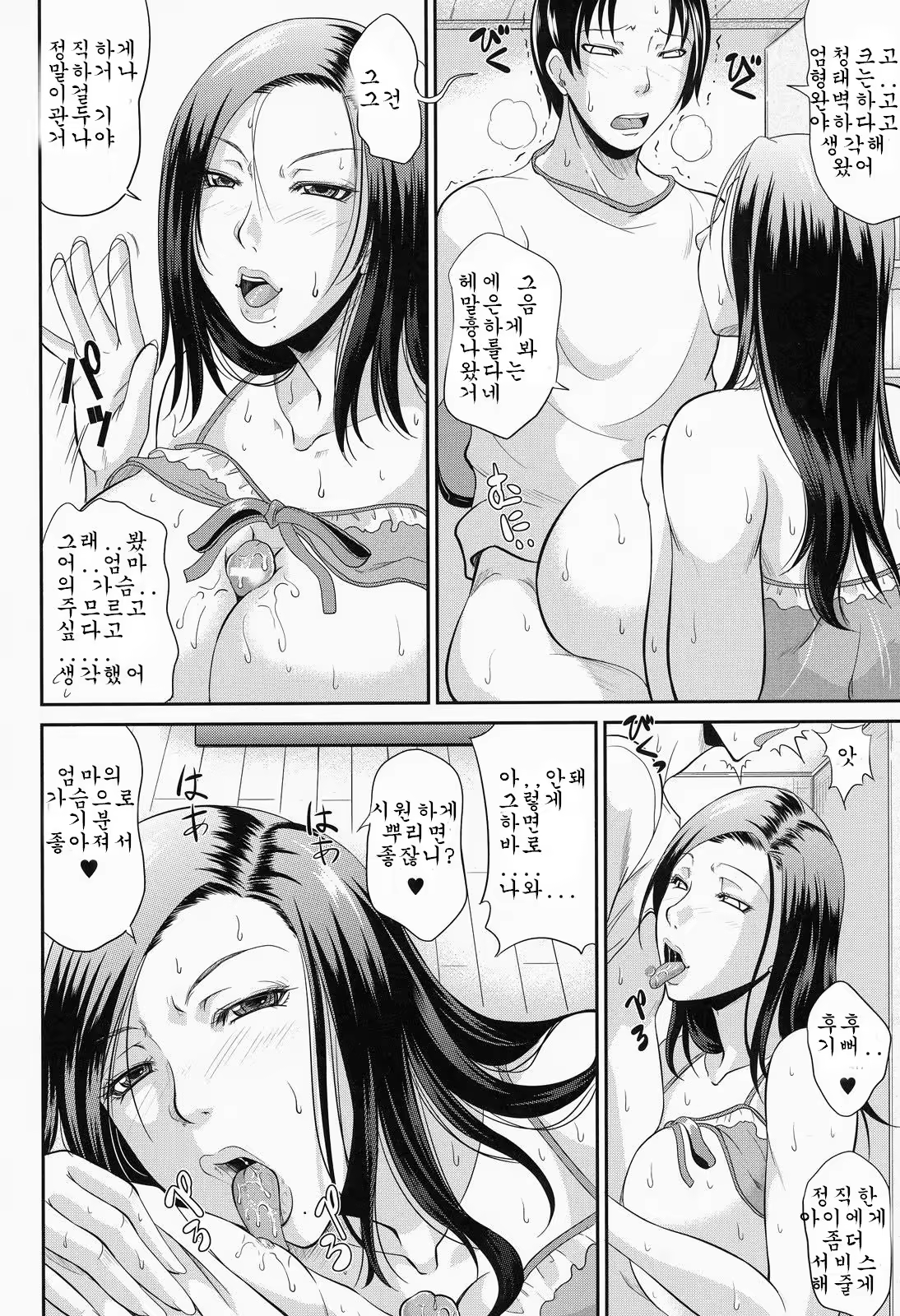 Content 767103 - 90 페이지