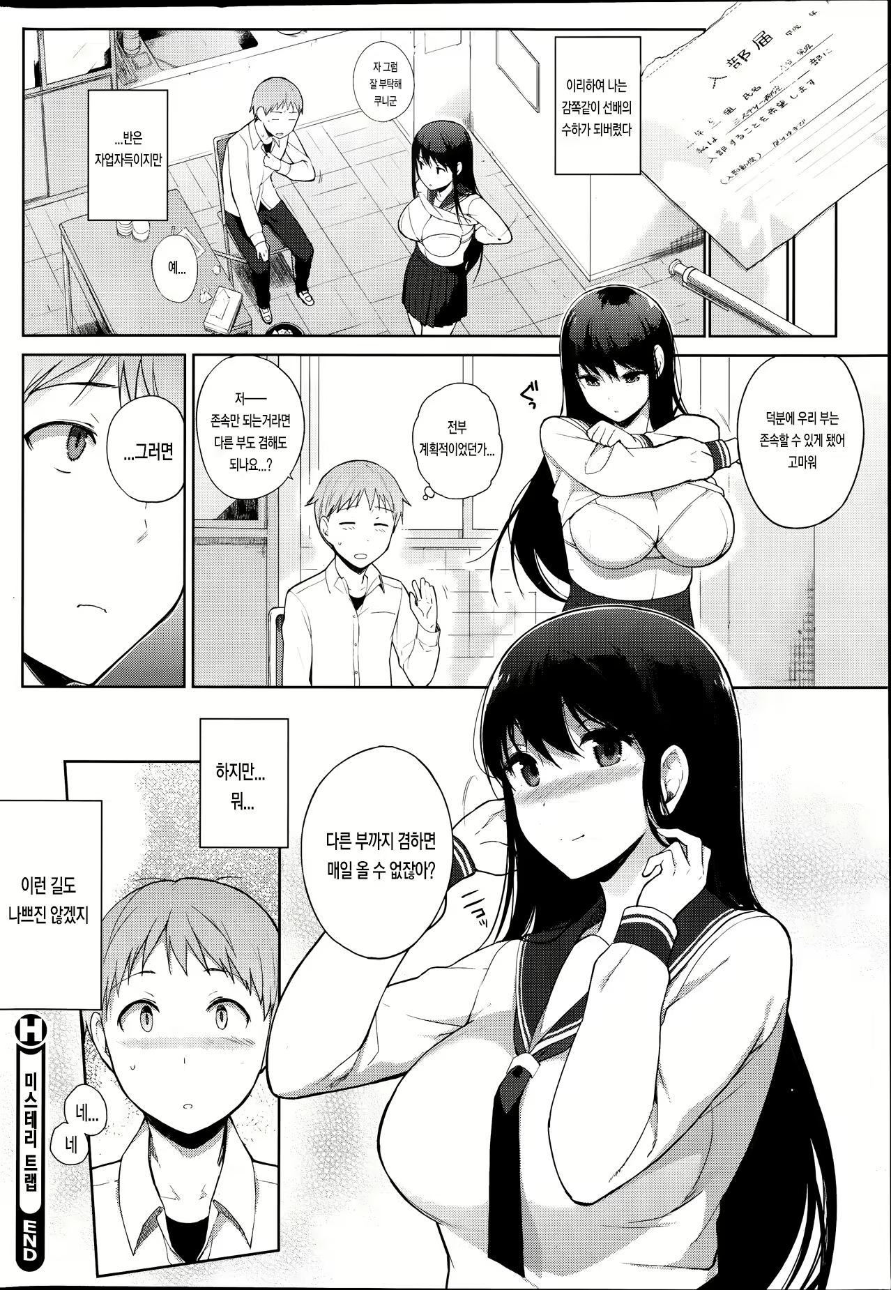 Content 767163 - 20 페이지