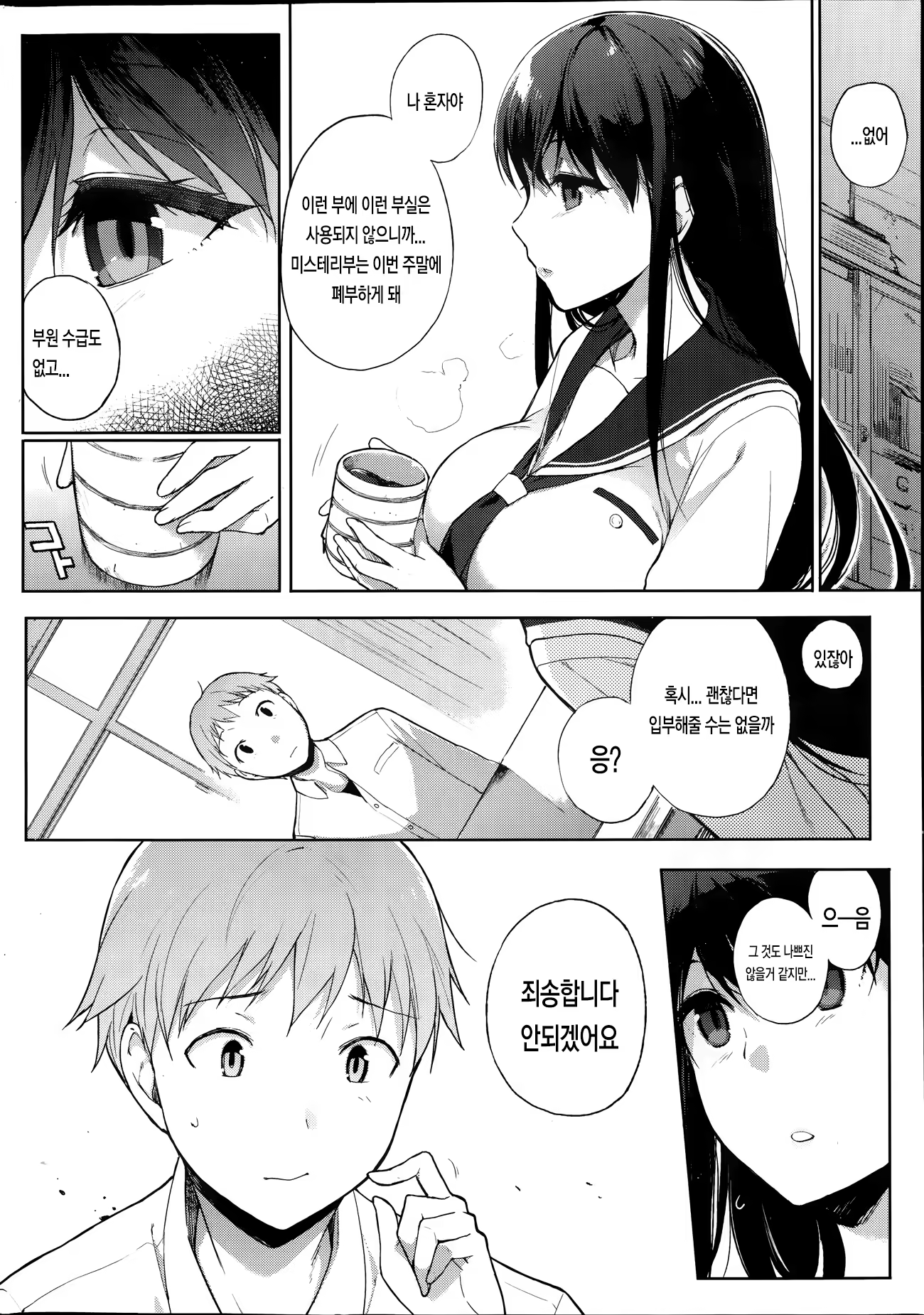 Content 767163 - 4 페이지