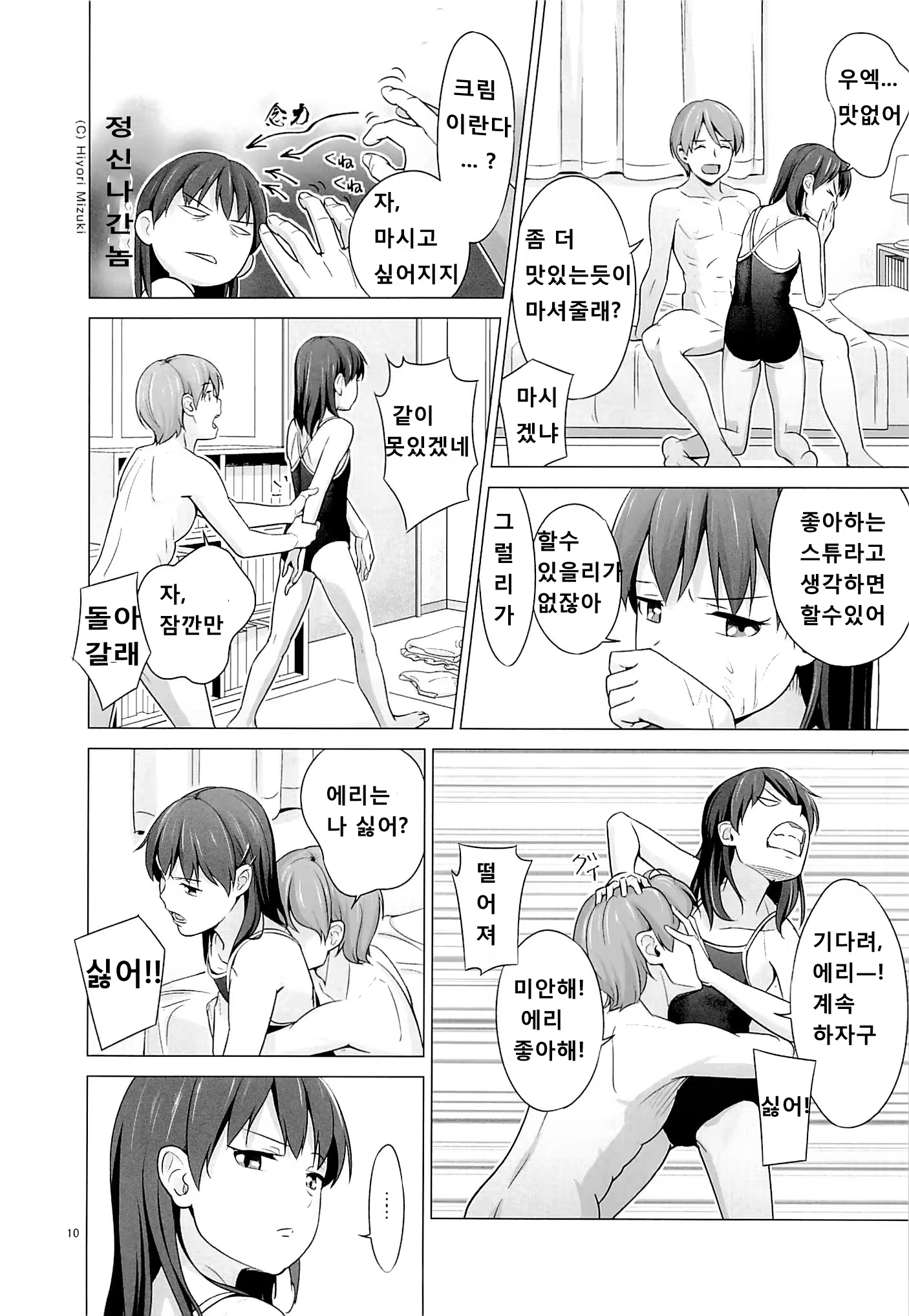 Content 767376 - 11 페이지