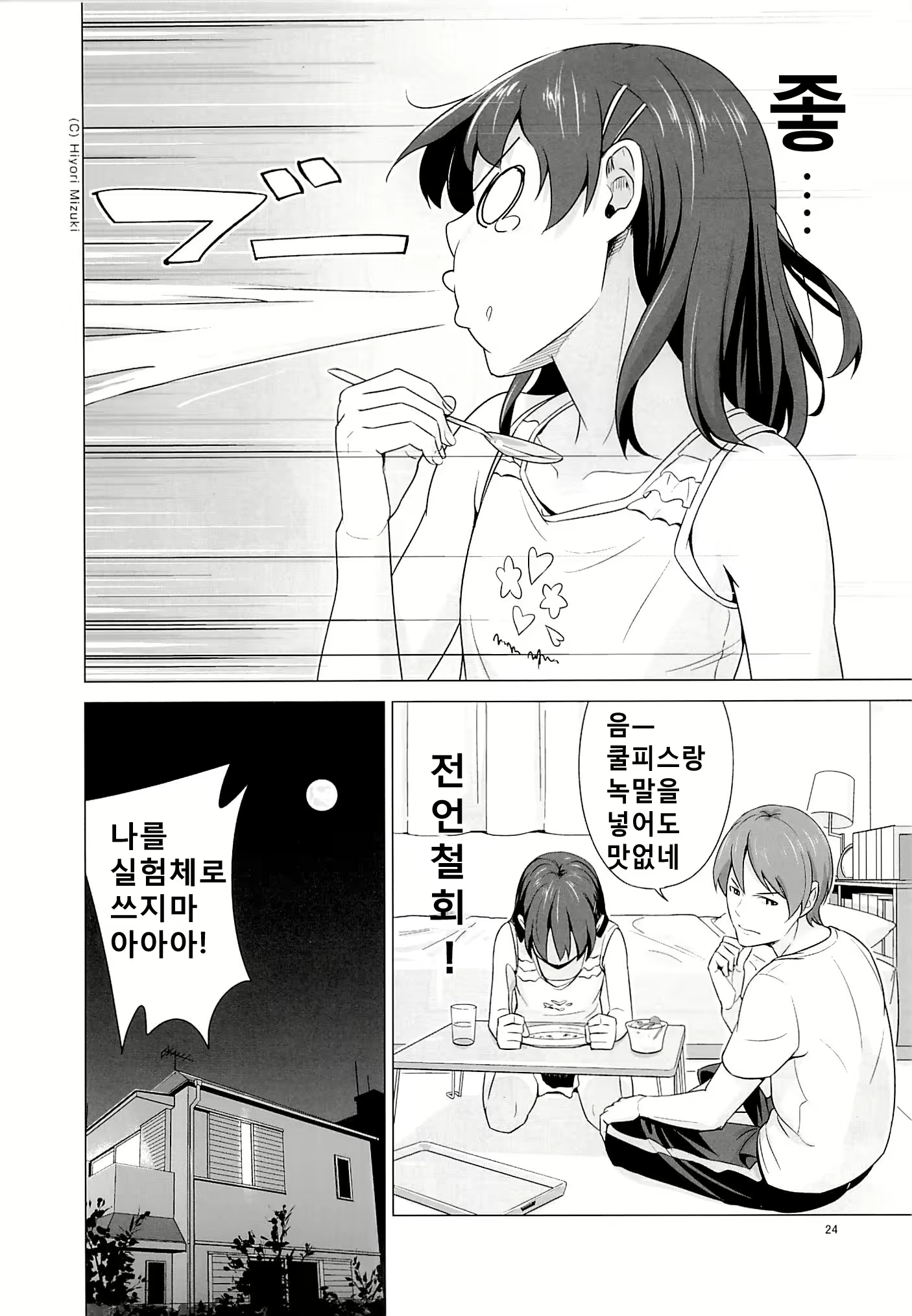 Content 767376 - 25 페이지