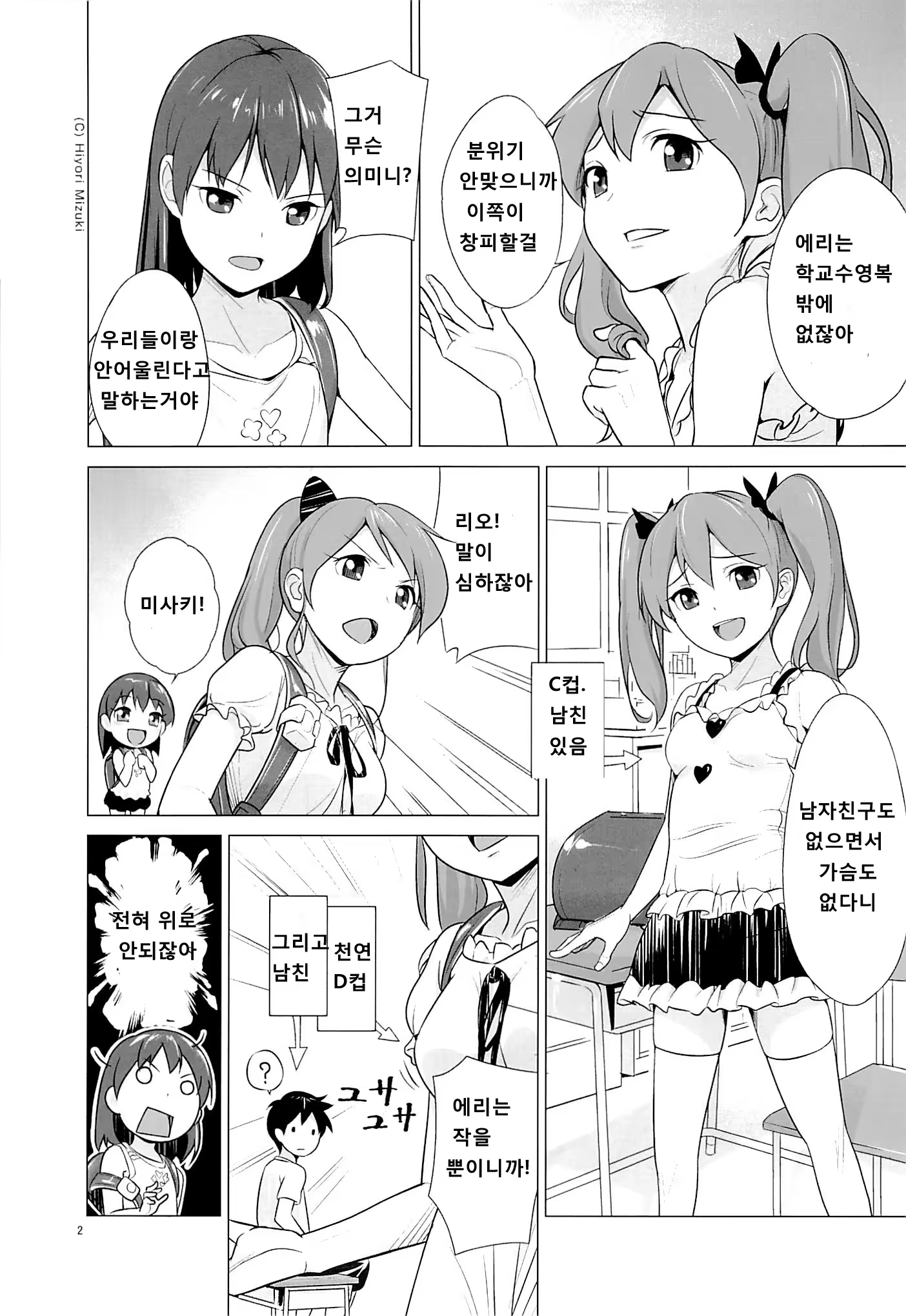 Content 767376 - 3 페이지