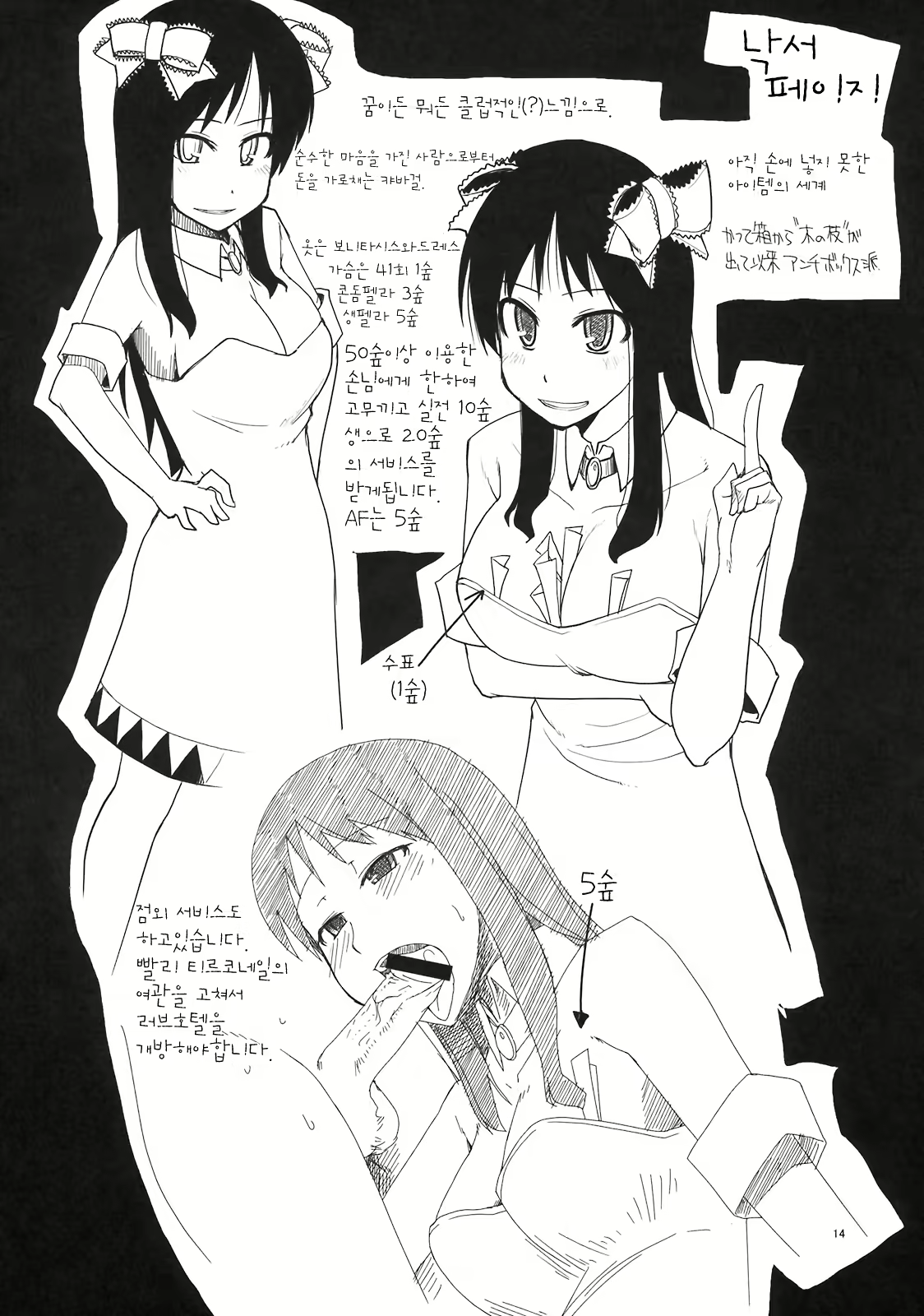 Content 767463 - 15 페이지