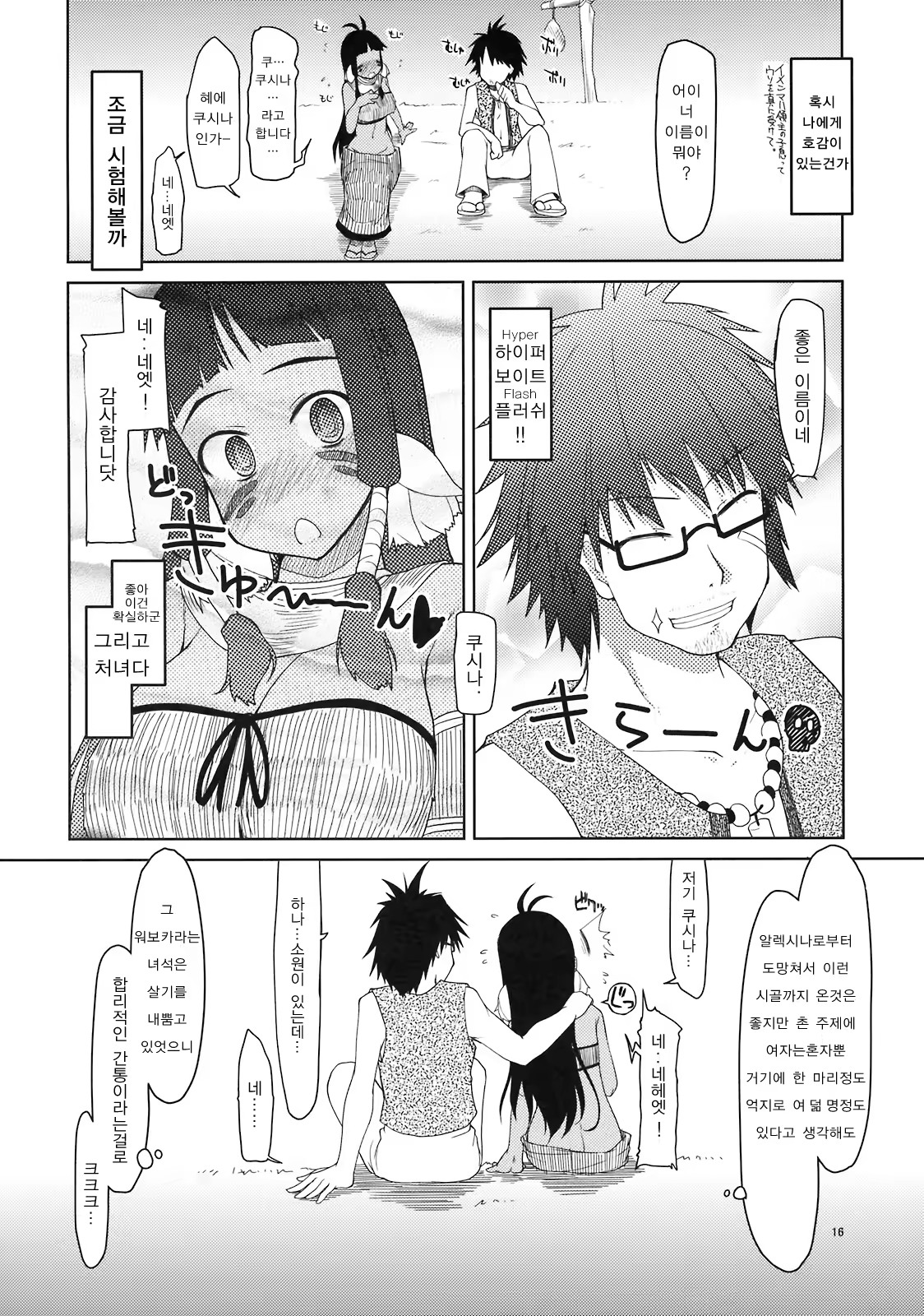 Content 767463 - 17 페이지