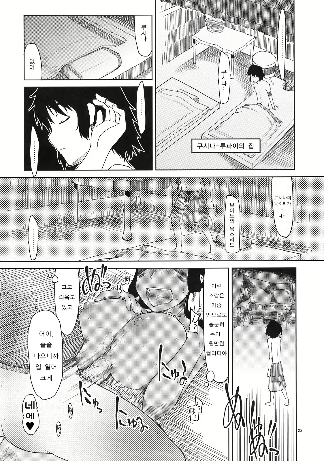Content 767463 - 23 페이지