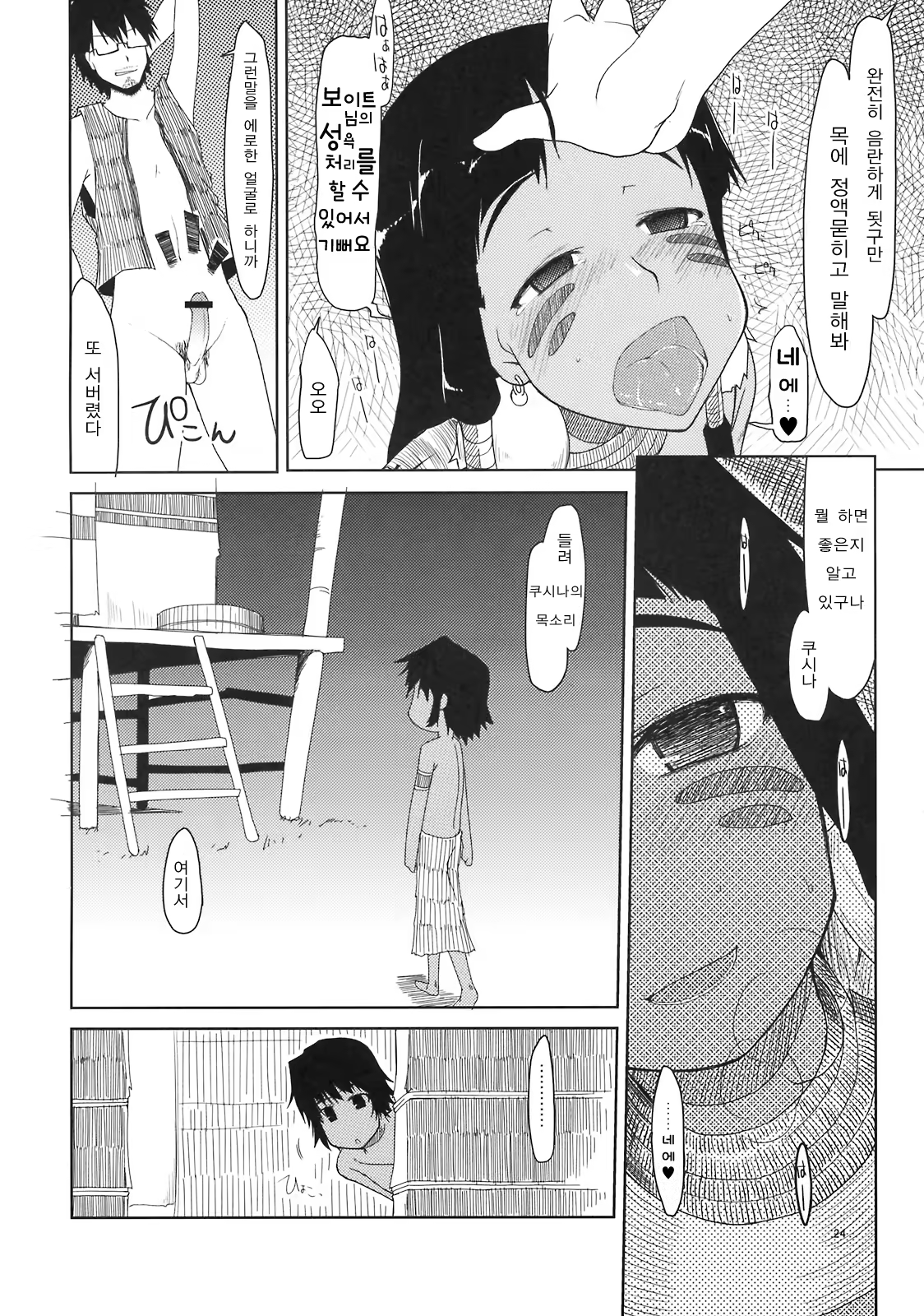 Content 767463 - 25 페이지