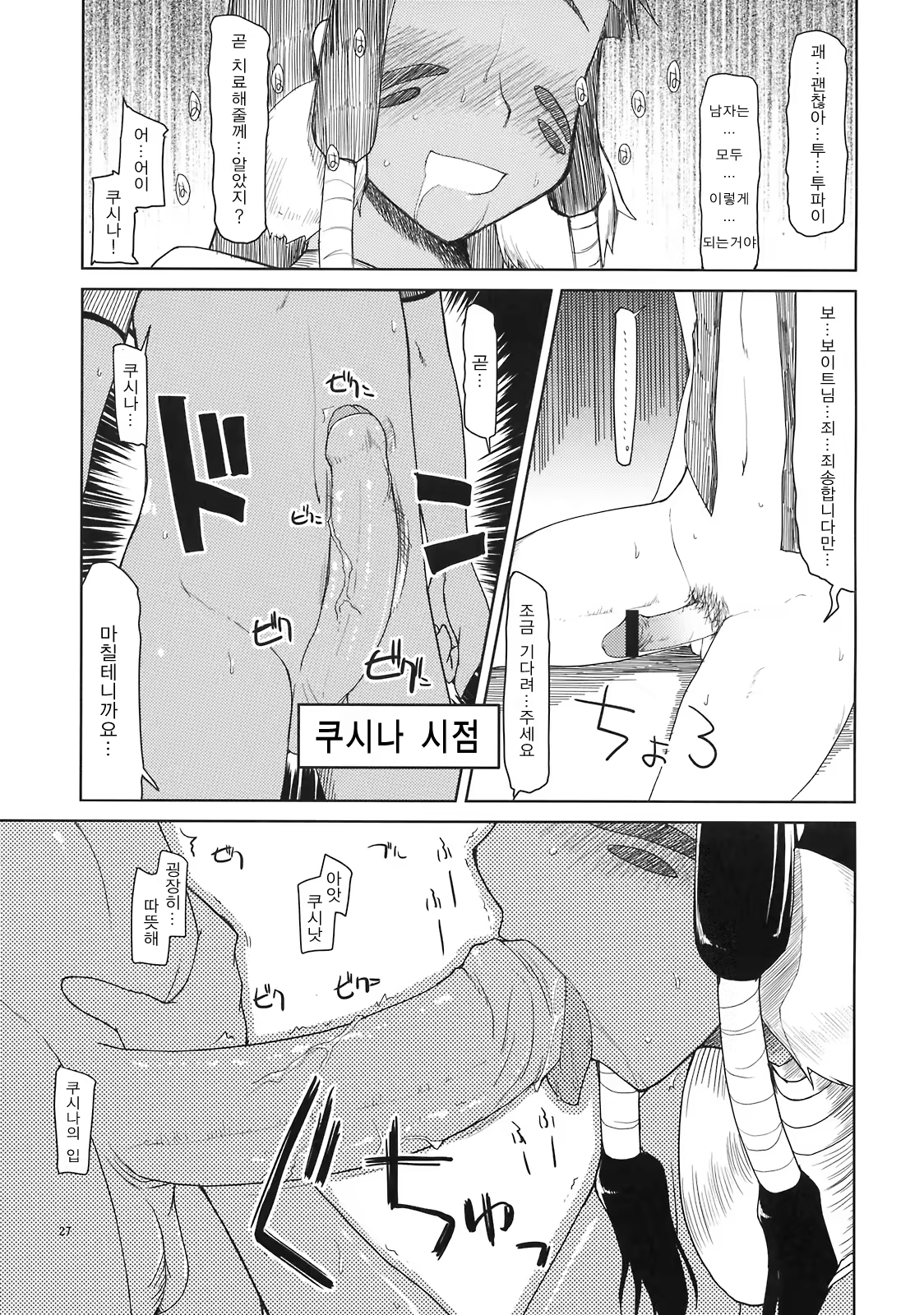 Content 767463 - 28 페이지