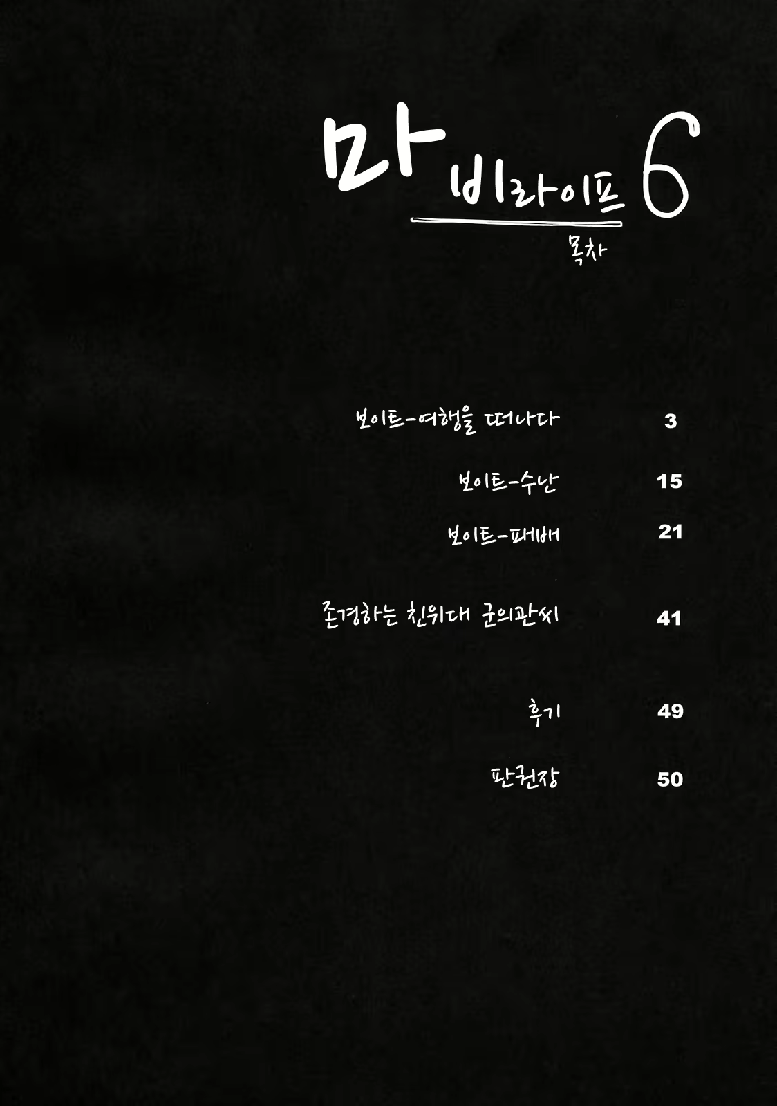 Content 767463 - 3 페이지