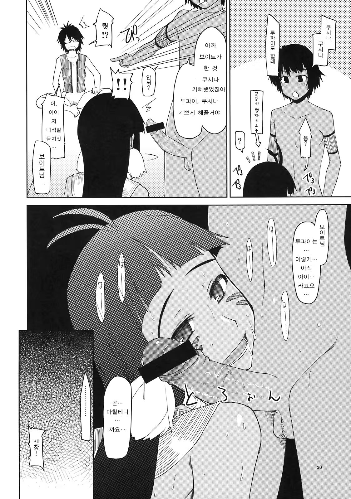 Content 767463 - 31 페이지