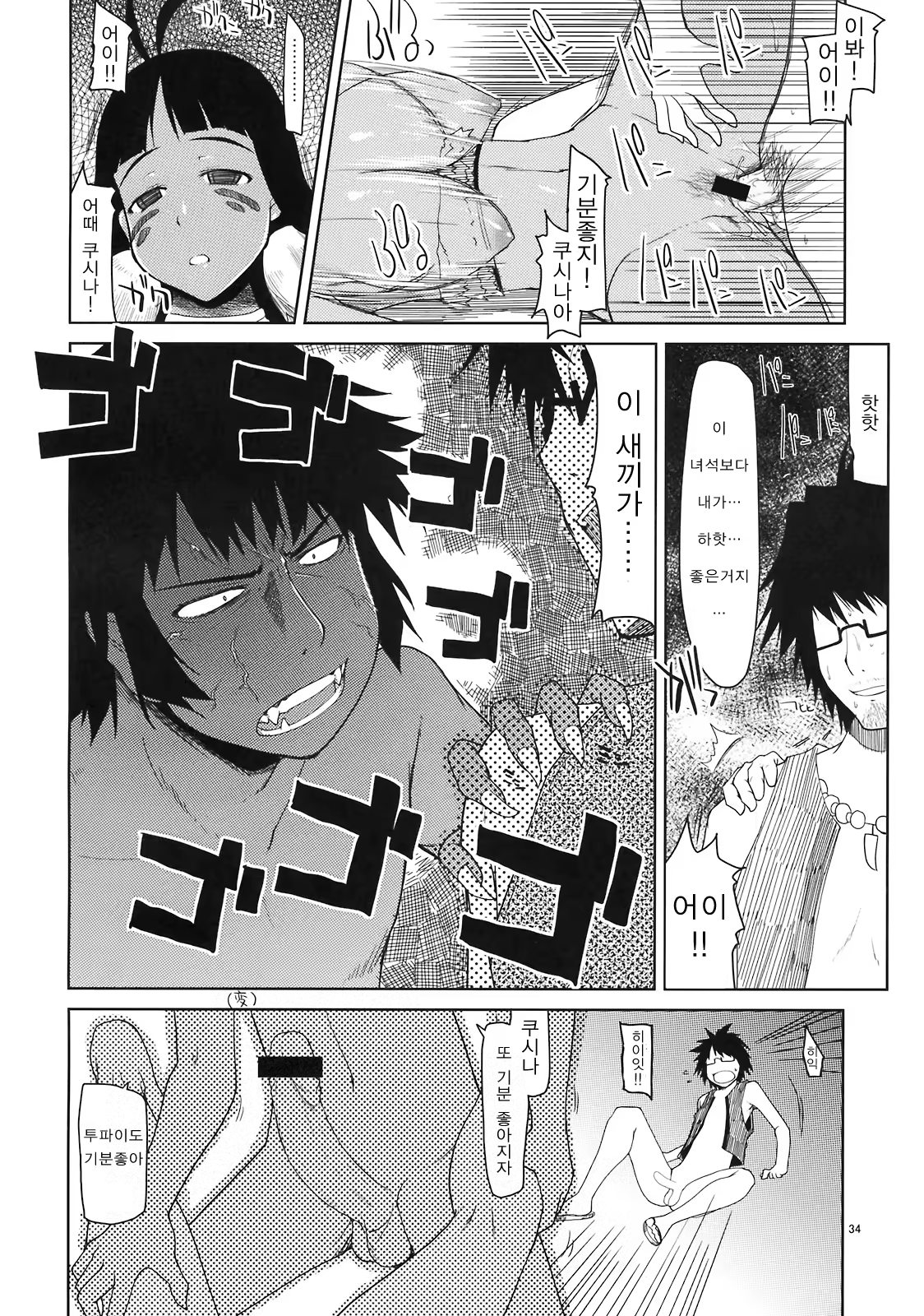 Content 767463 - 35 페이지
