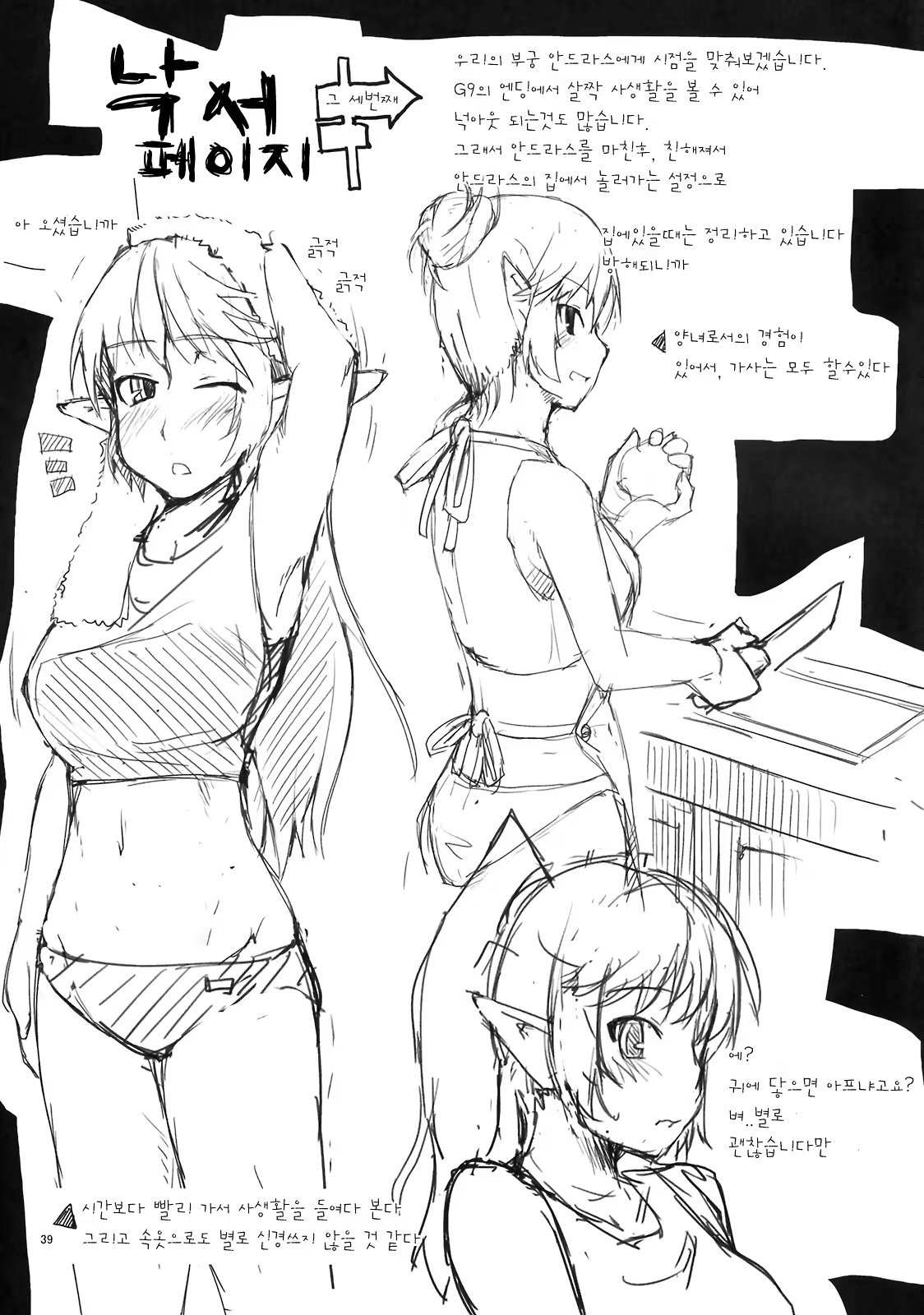 Content 767463 - 40 페이지