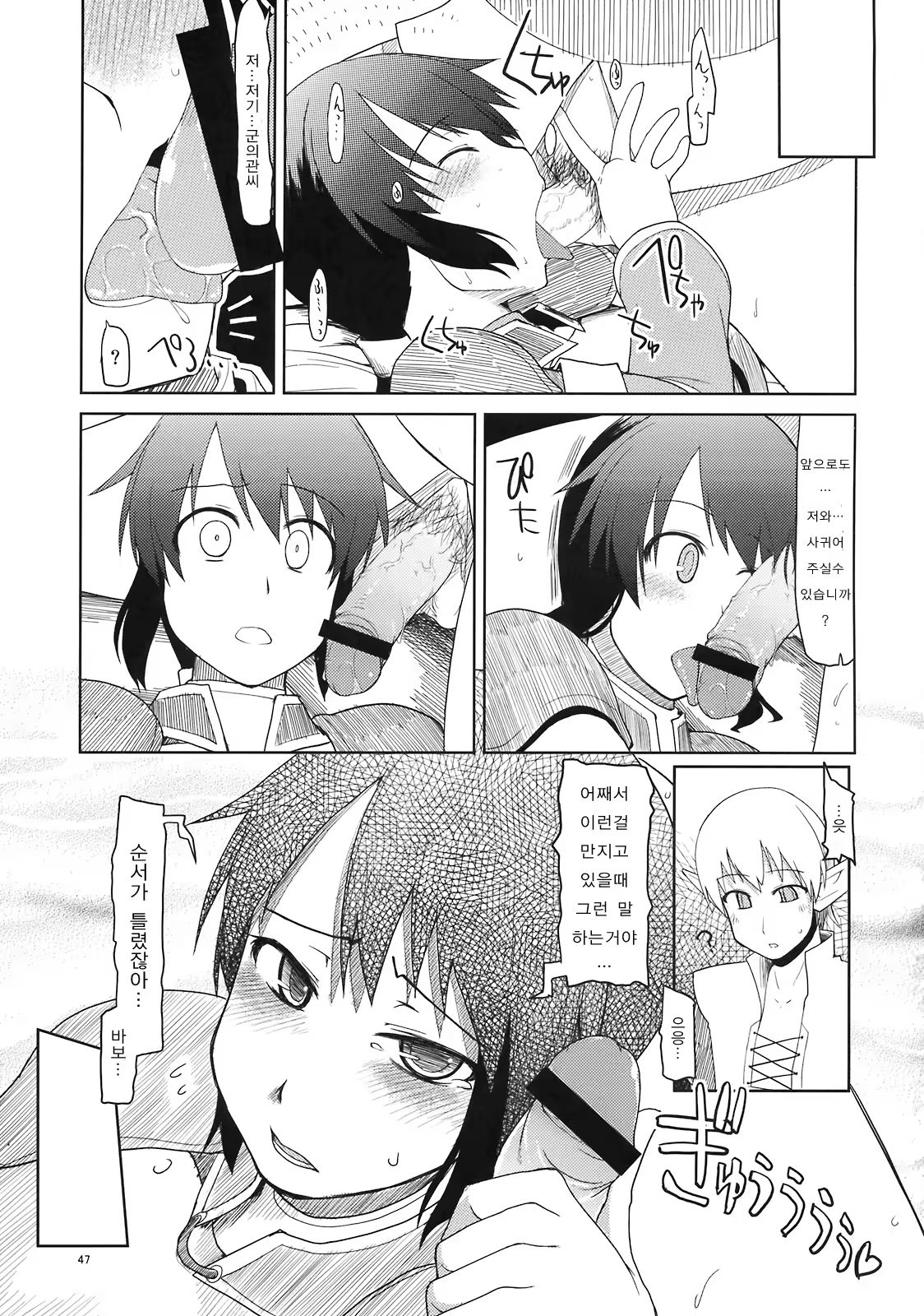 Content 767463 - 48 페이지