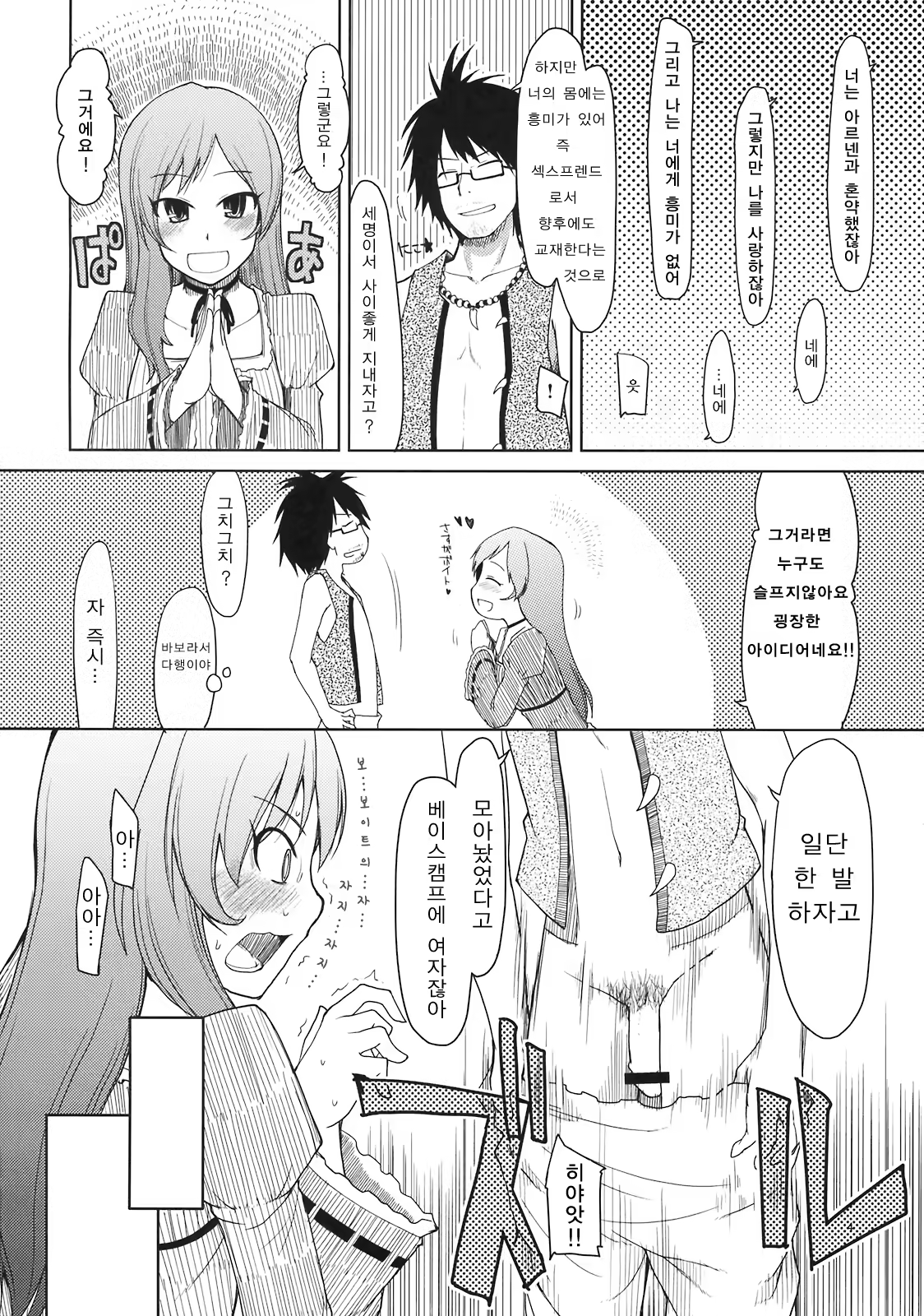 Content 767463 - 5 페이지