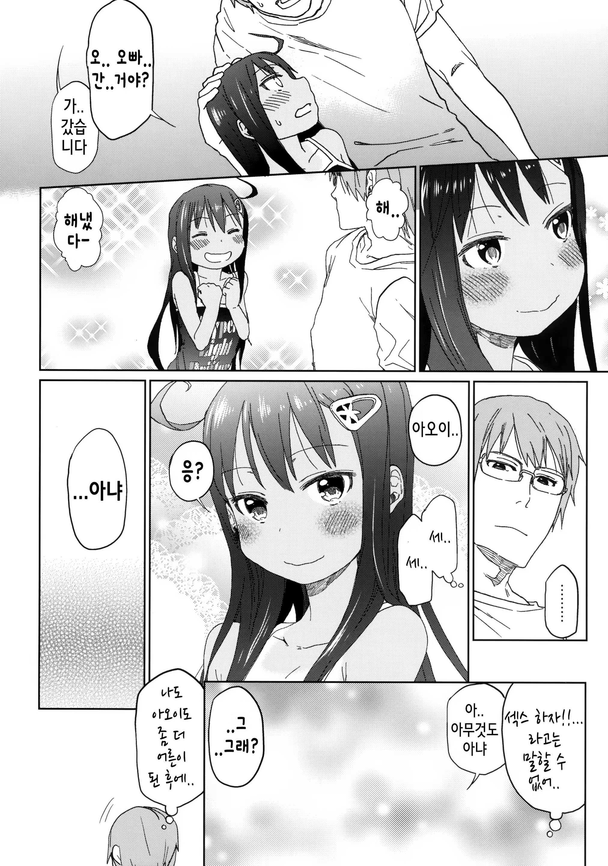 Content 767497 - 23 페이지
