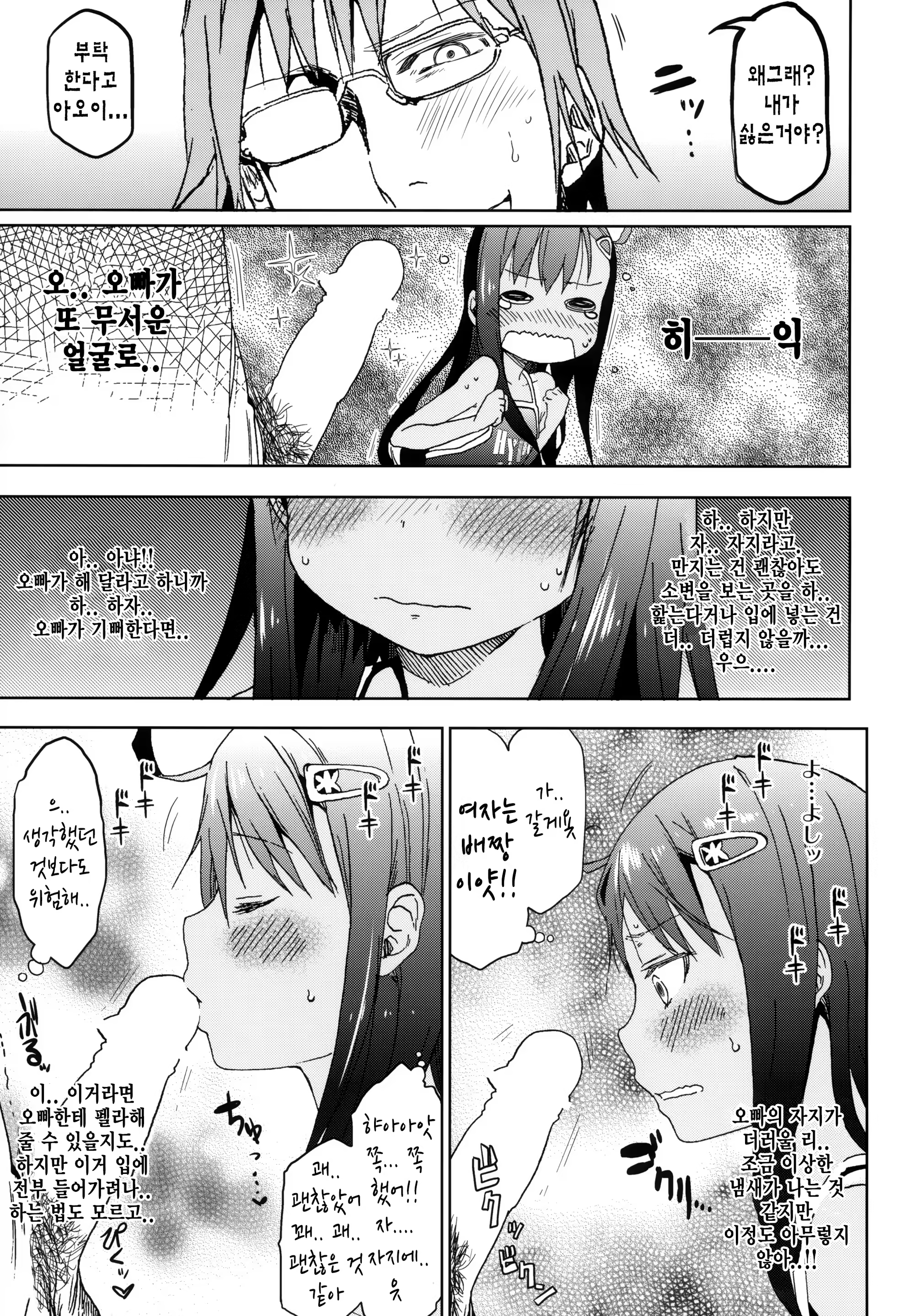 Content 767497 - 6 페이지