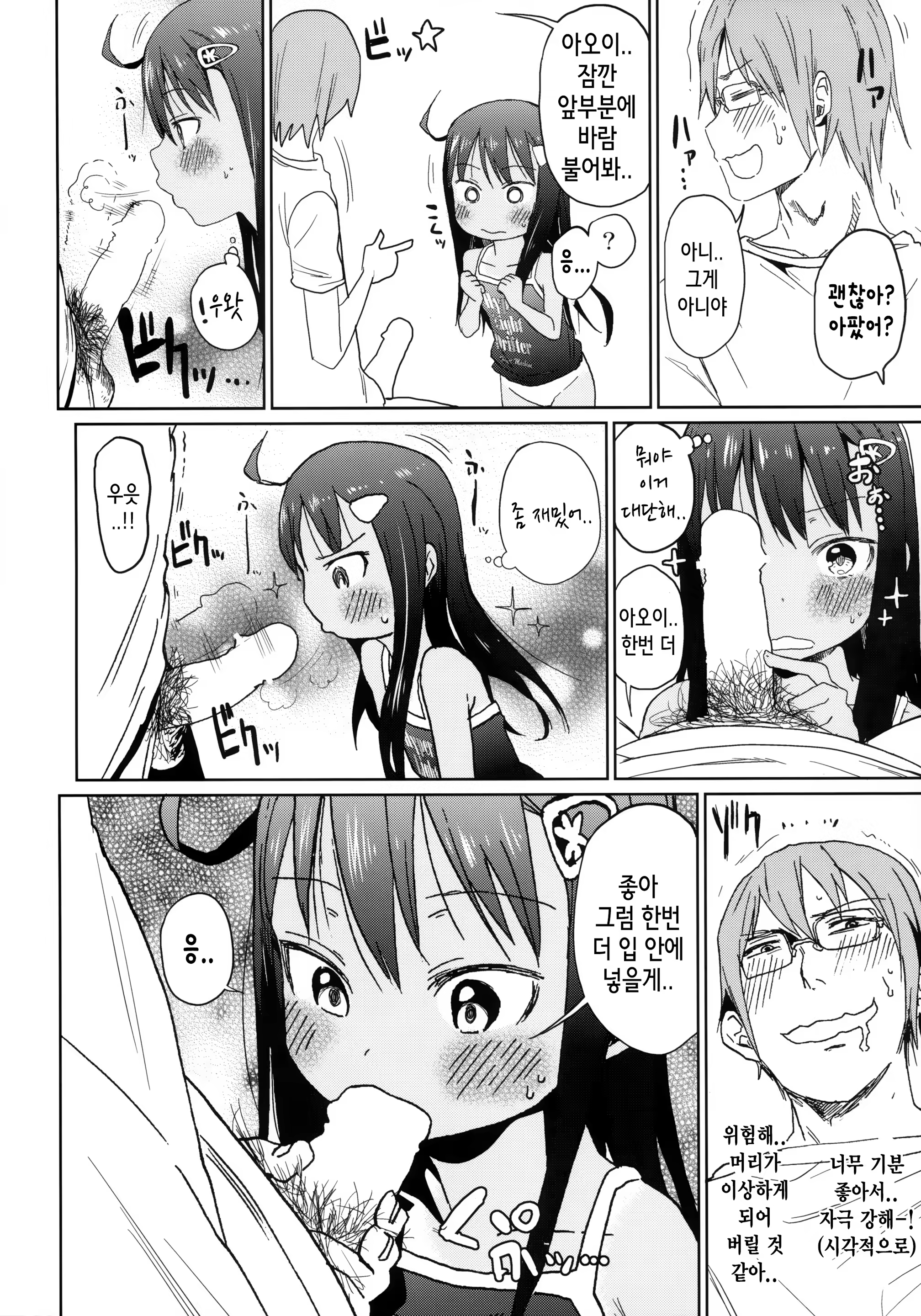 Content 767497 - 9 페이지