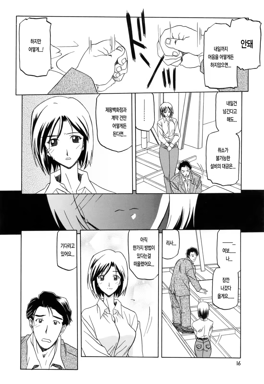Content 767554 - 17 페이지