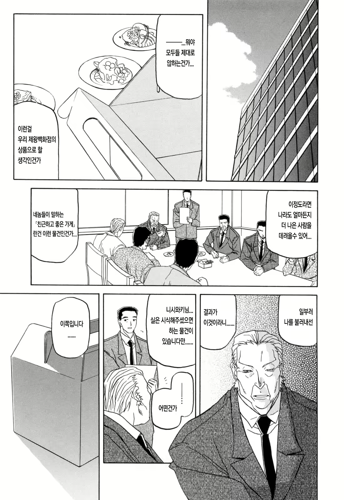 Content 767554 - 8 페이지