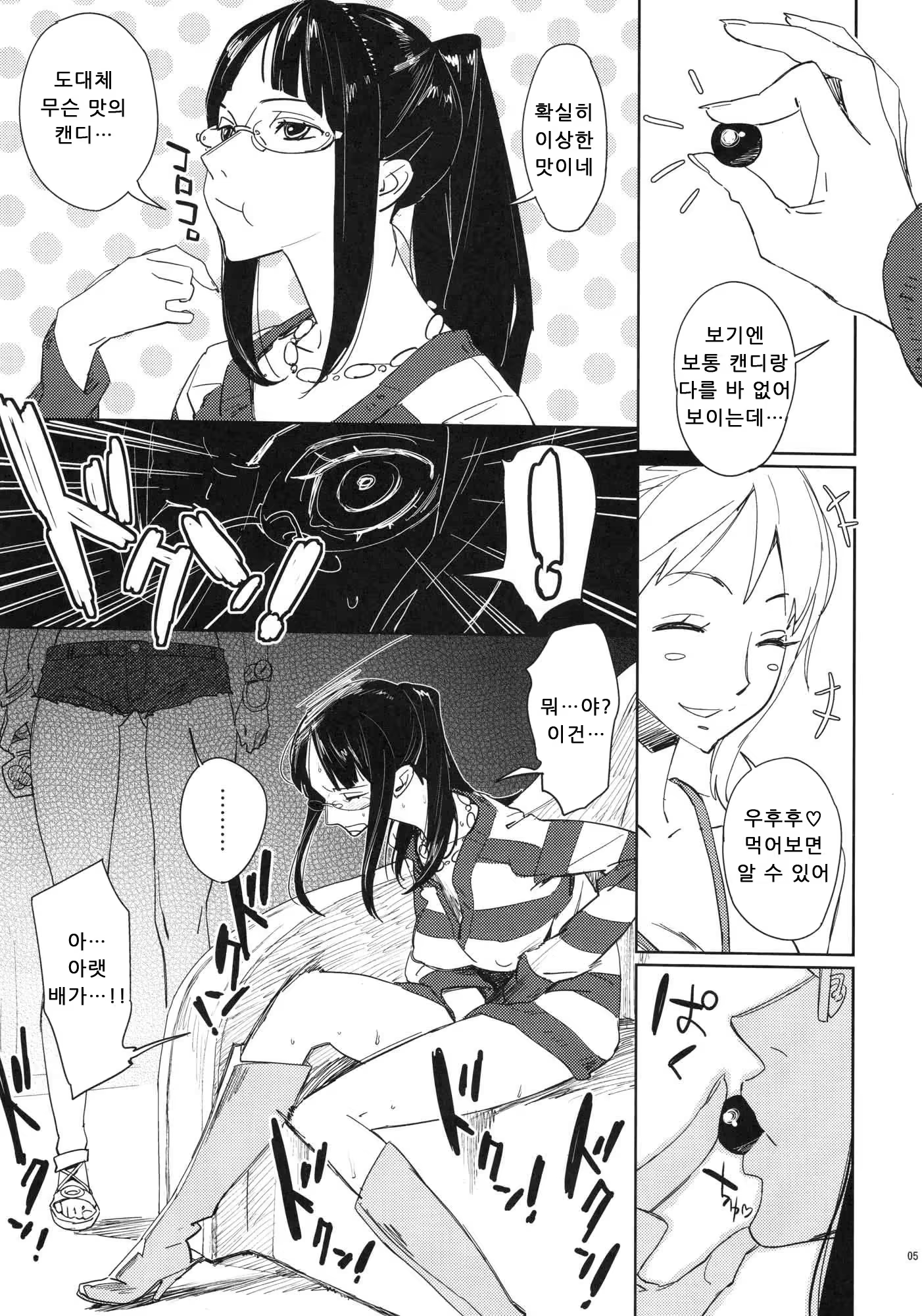 Content 767556 - 4 페이지