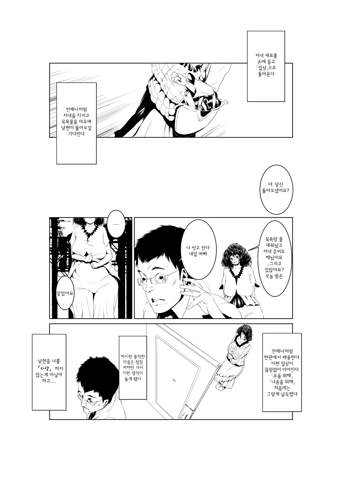 Content 767658 - 19 페이지