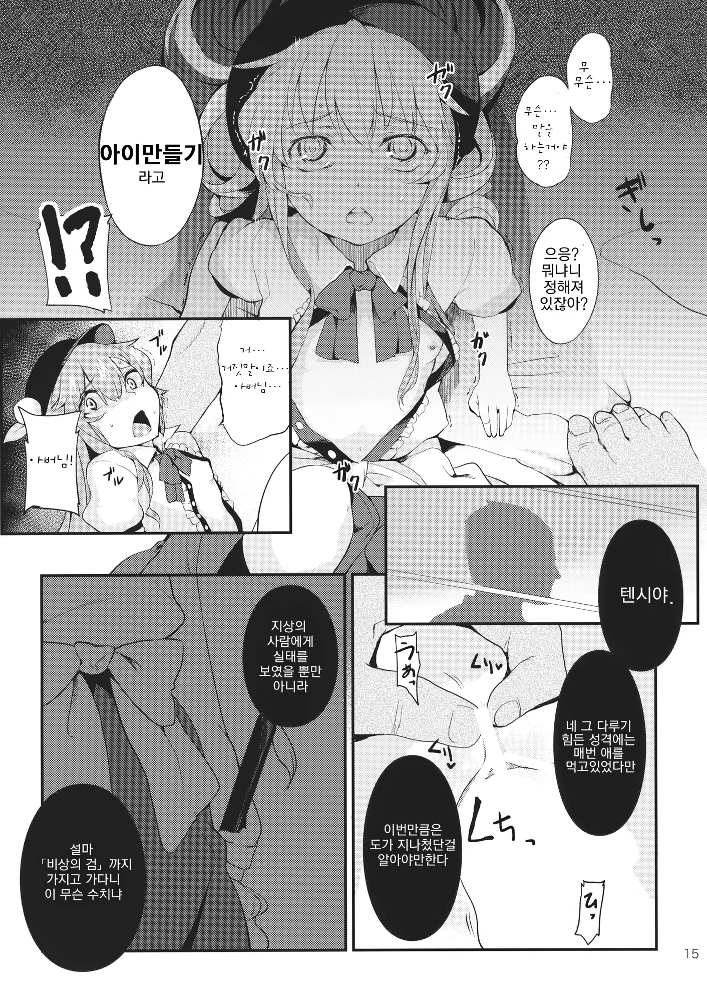 Content 767666 - 14 페이지